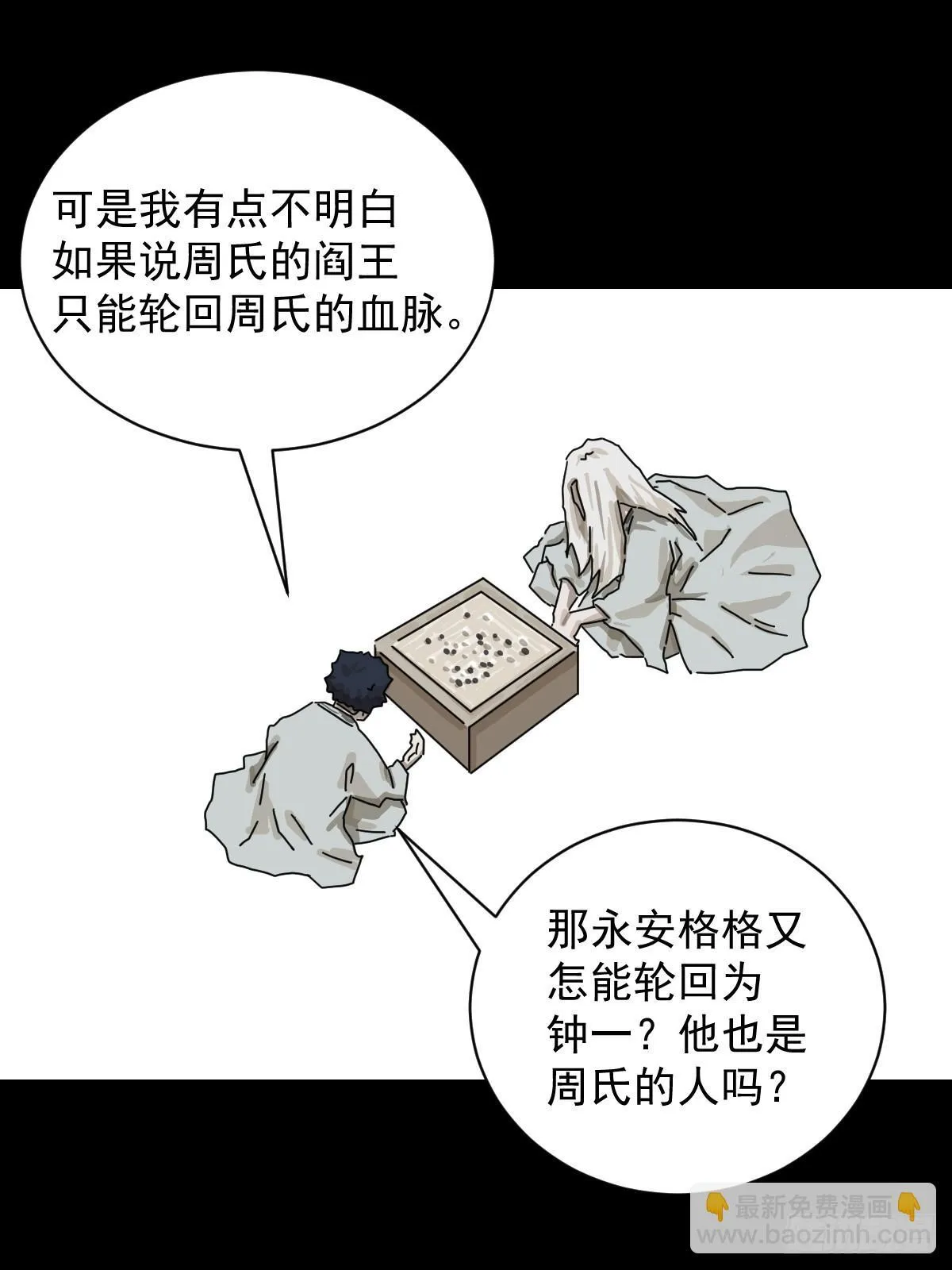 格格出嫁（二五）24