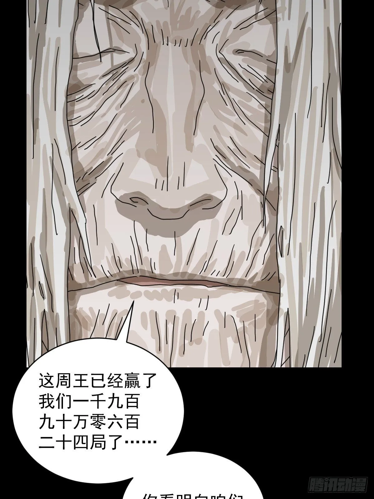 格格出嫁（二四）34