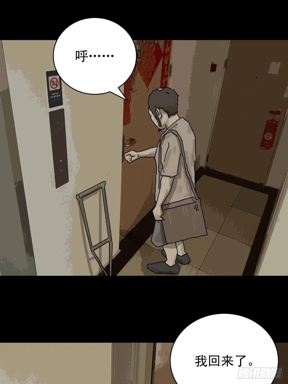 大圣归来（二）10