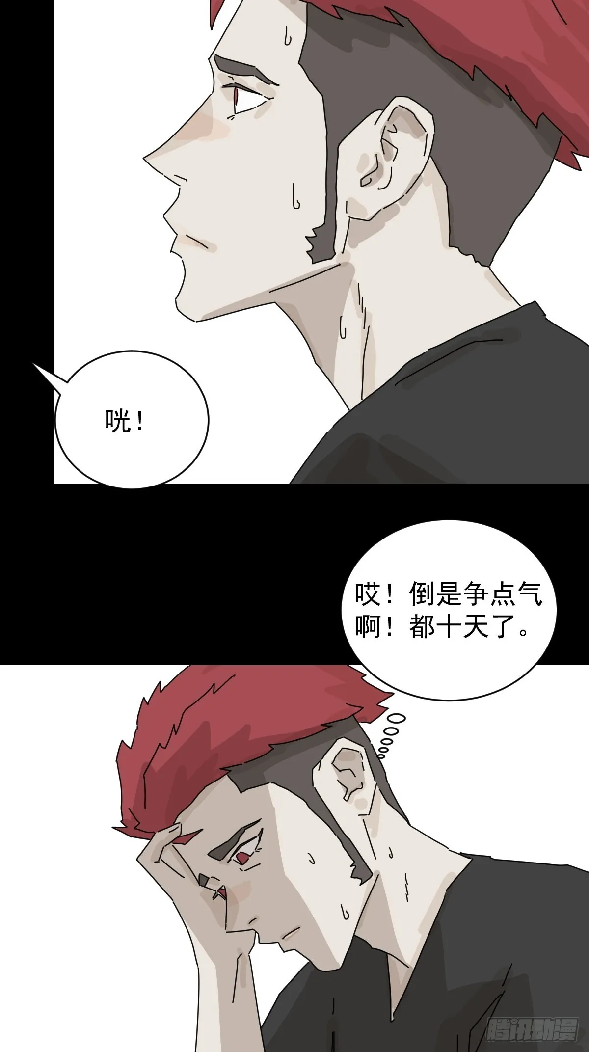 大圣归来（一）19