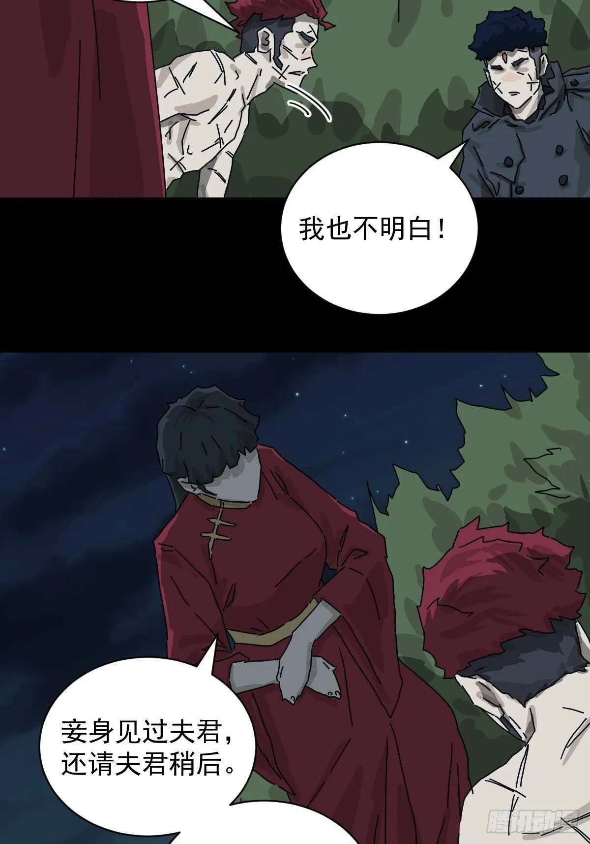 格格出嫁（二四）10