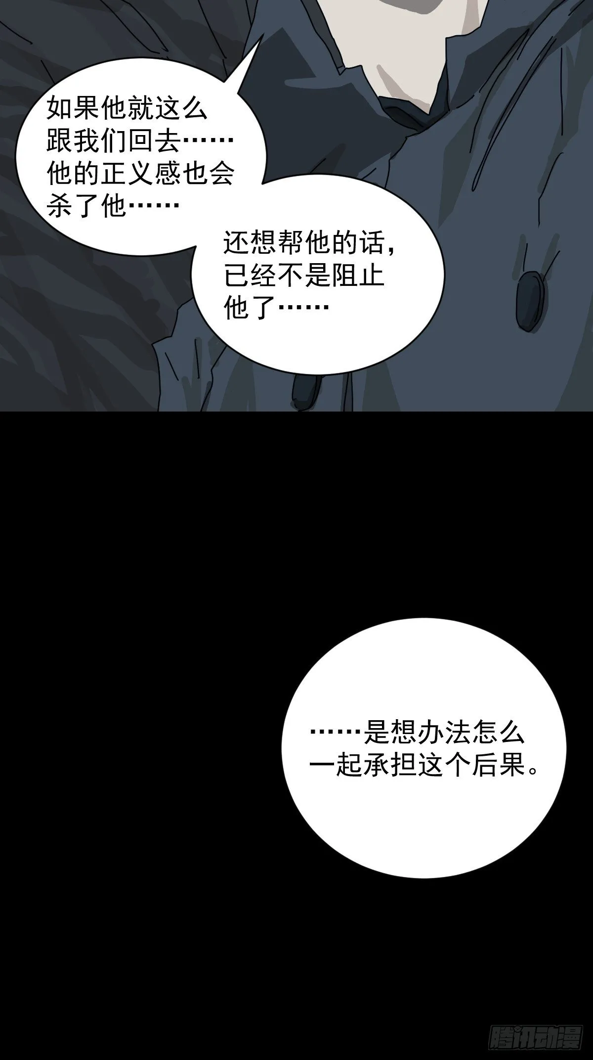 格格出嫁（十九）23