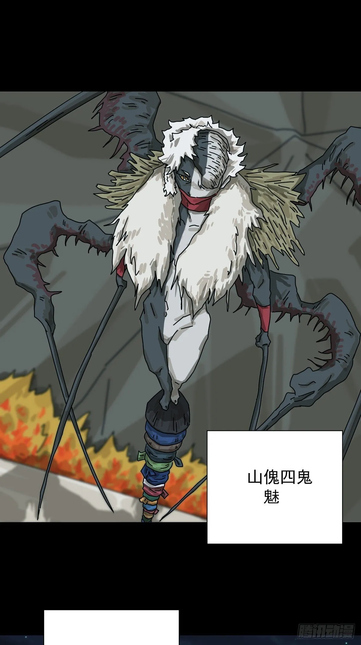 格格出嫁（二九）19