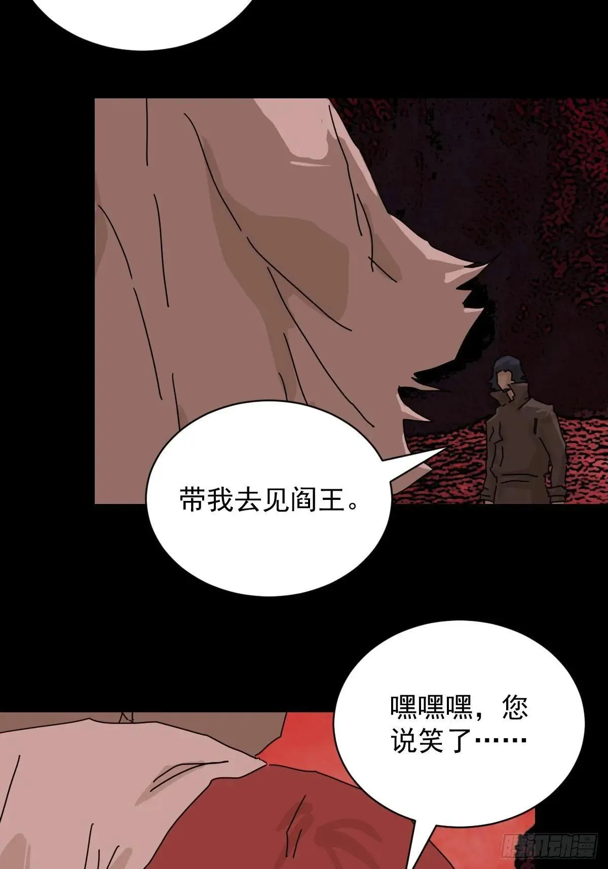 踏破归墟（三）11