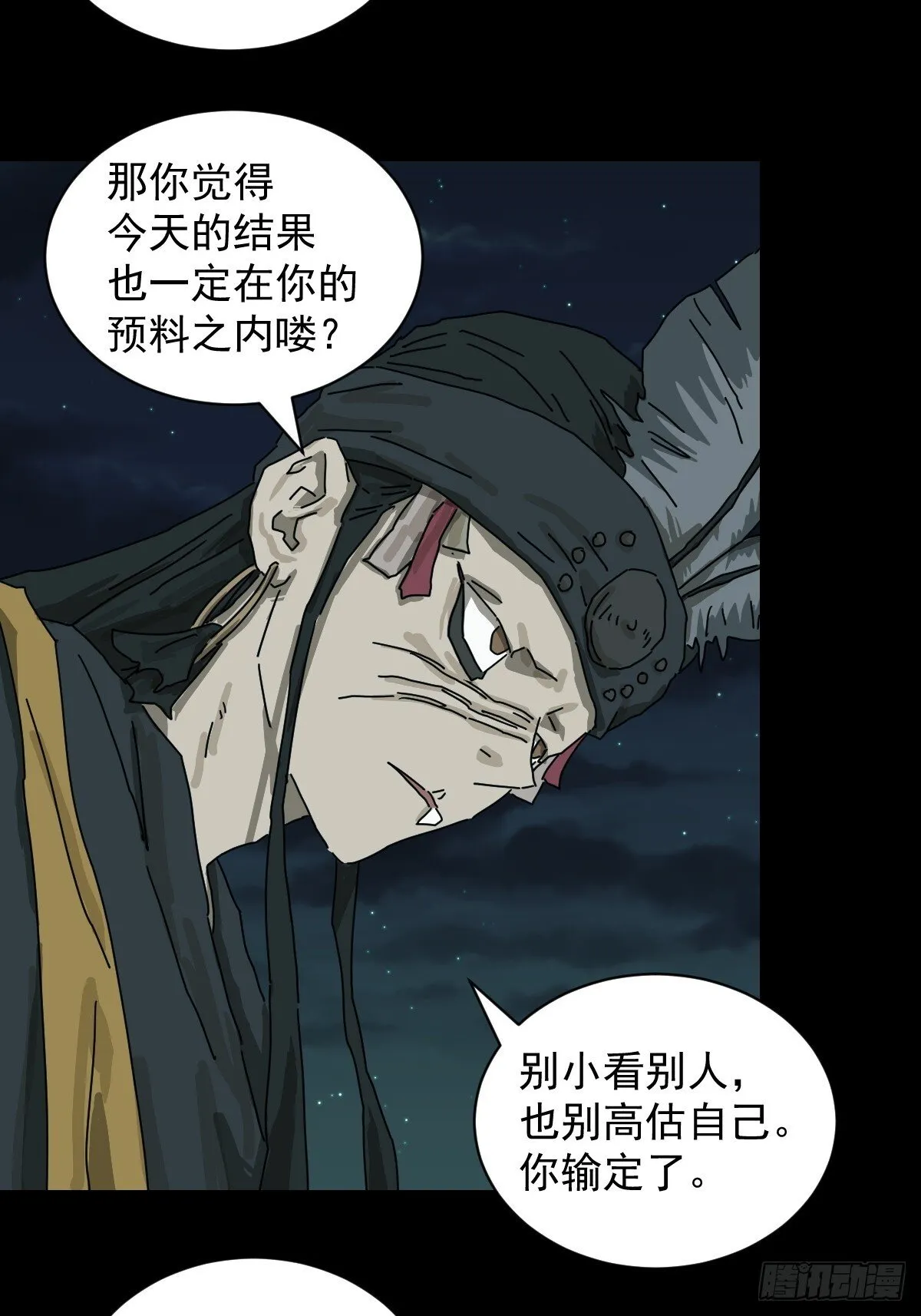 格格出嫁（二九）32