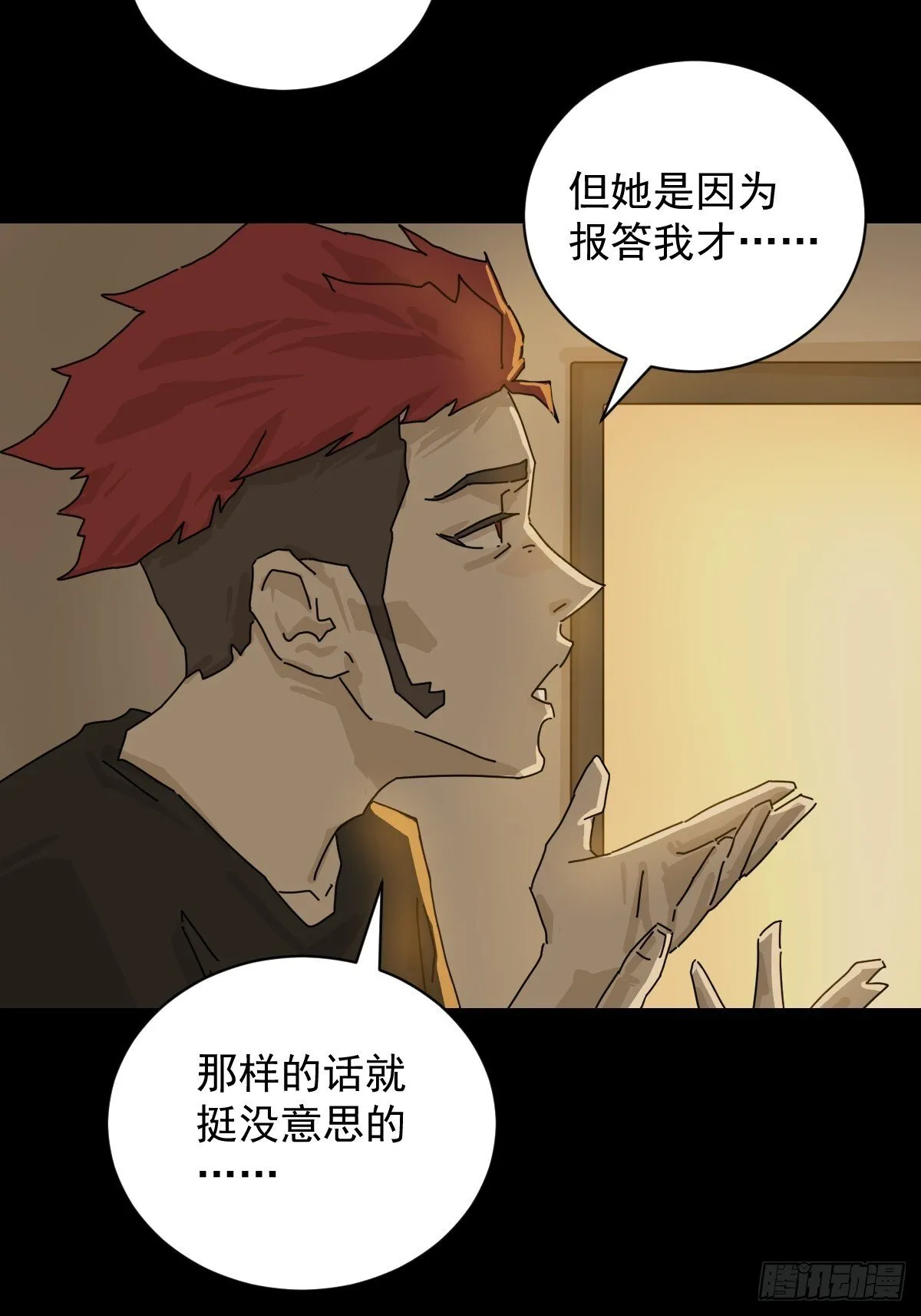 格格出嫁（三二）27