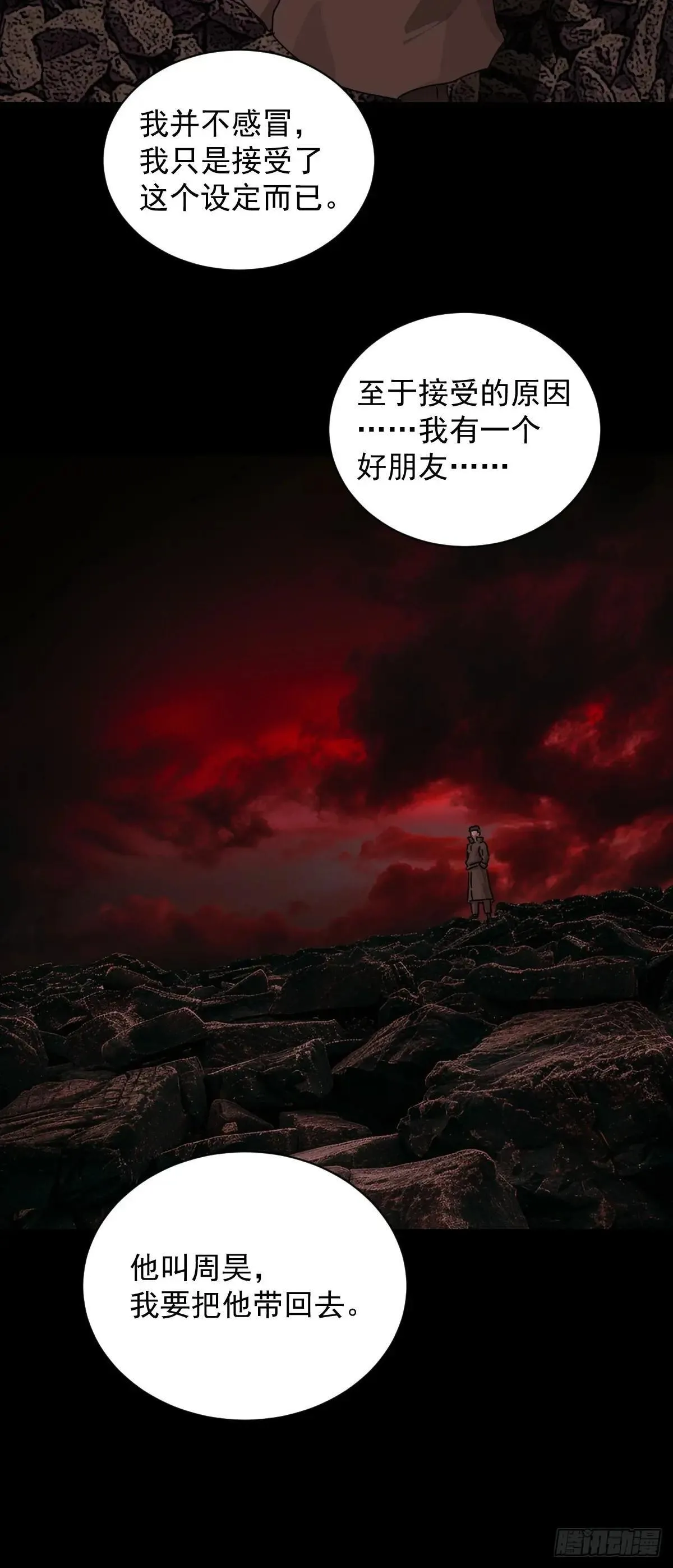 踏破归墟（二）29