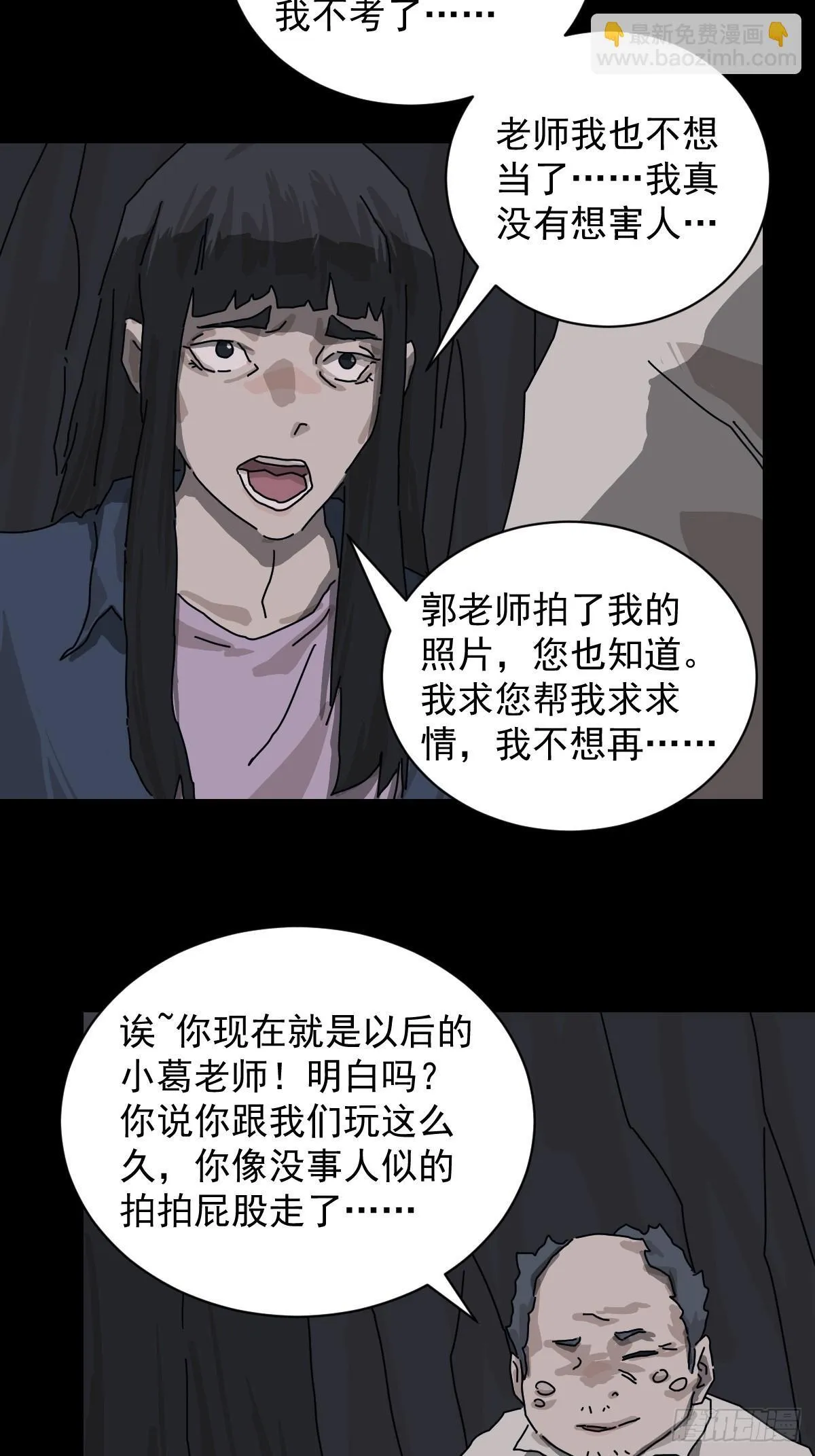 格格出嫁（十九）30