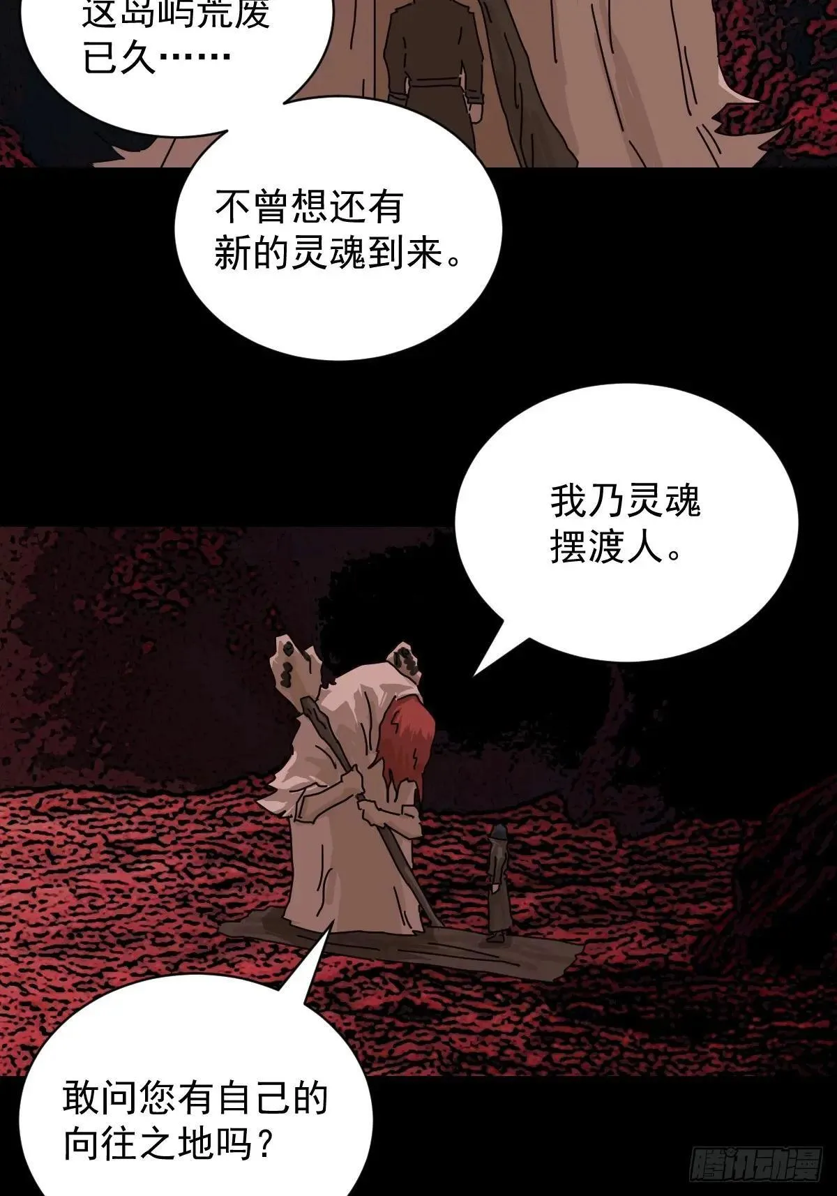 踏破归墟（三）10