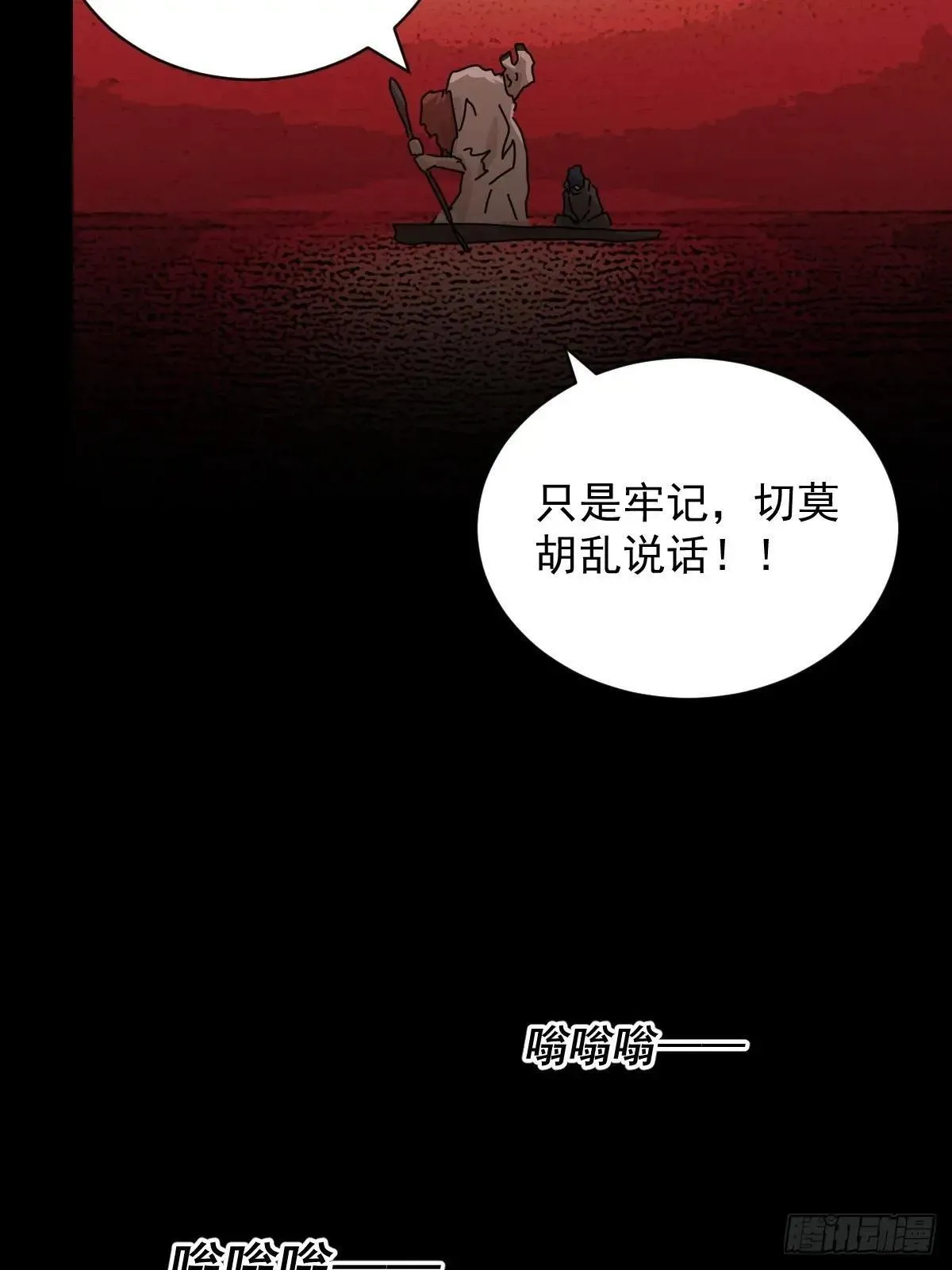 踏破归墟（三）22