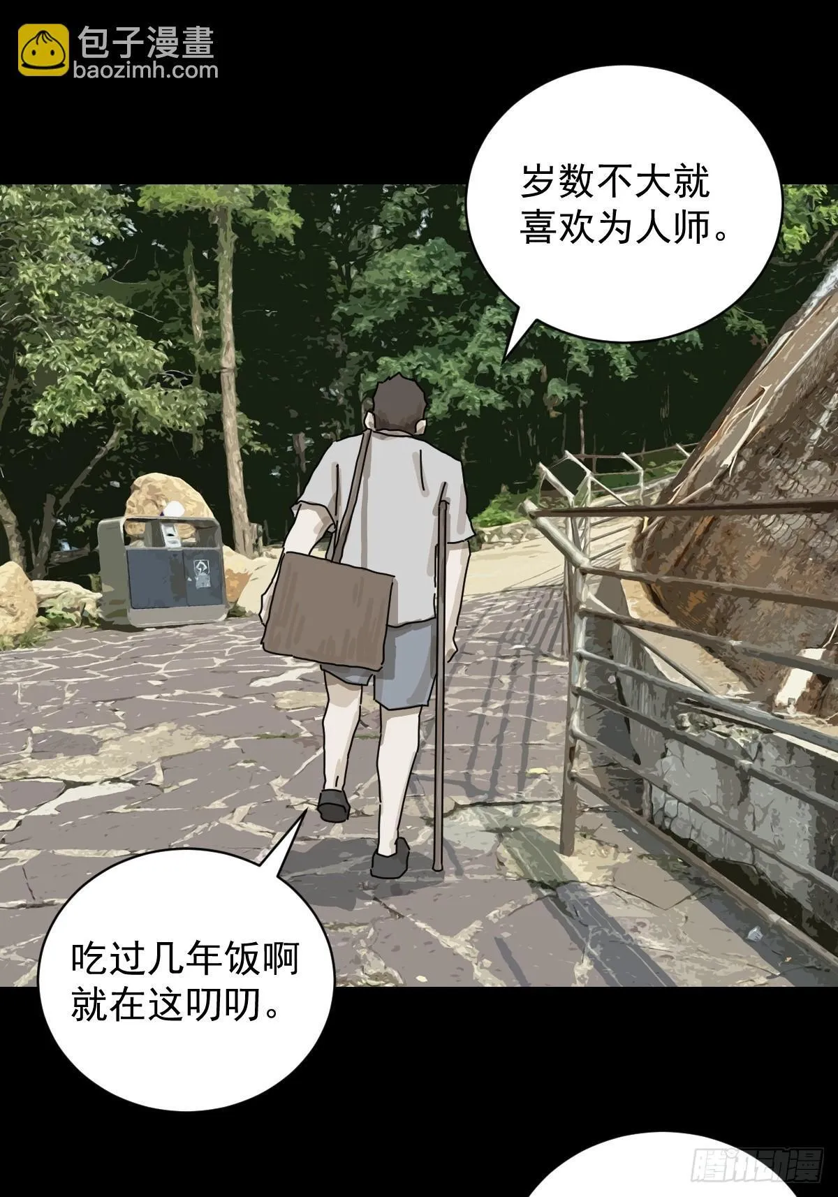 大圣归来（一）40