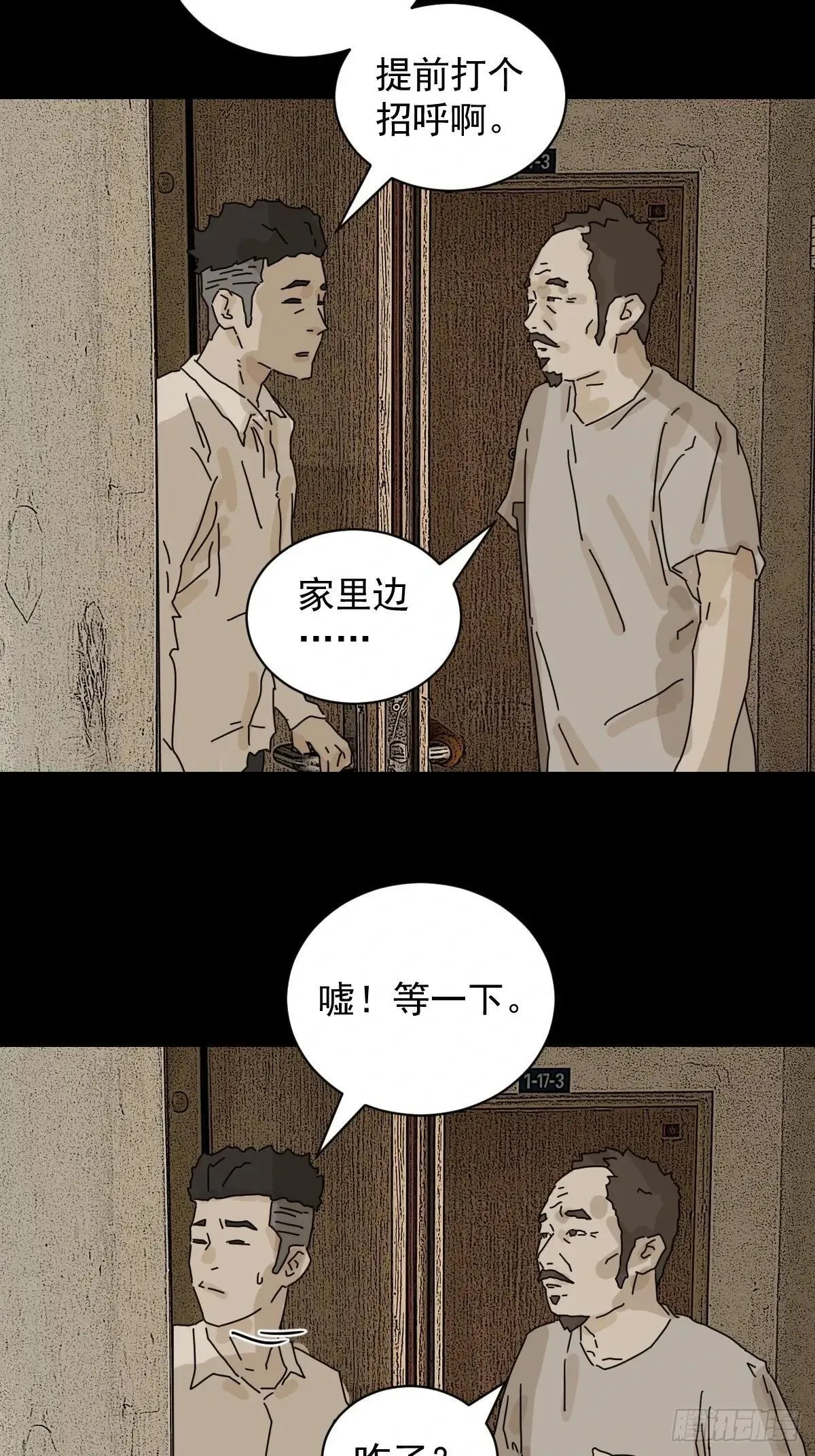 大圣归来（九）31