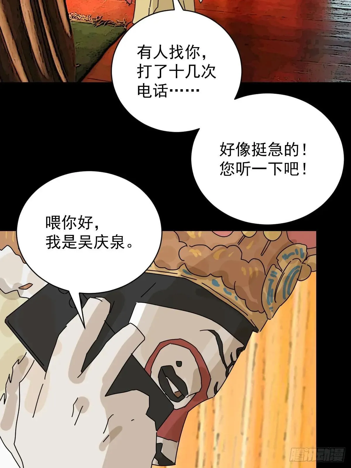 大圣归来（十三）9