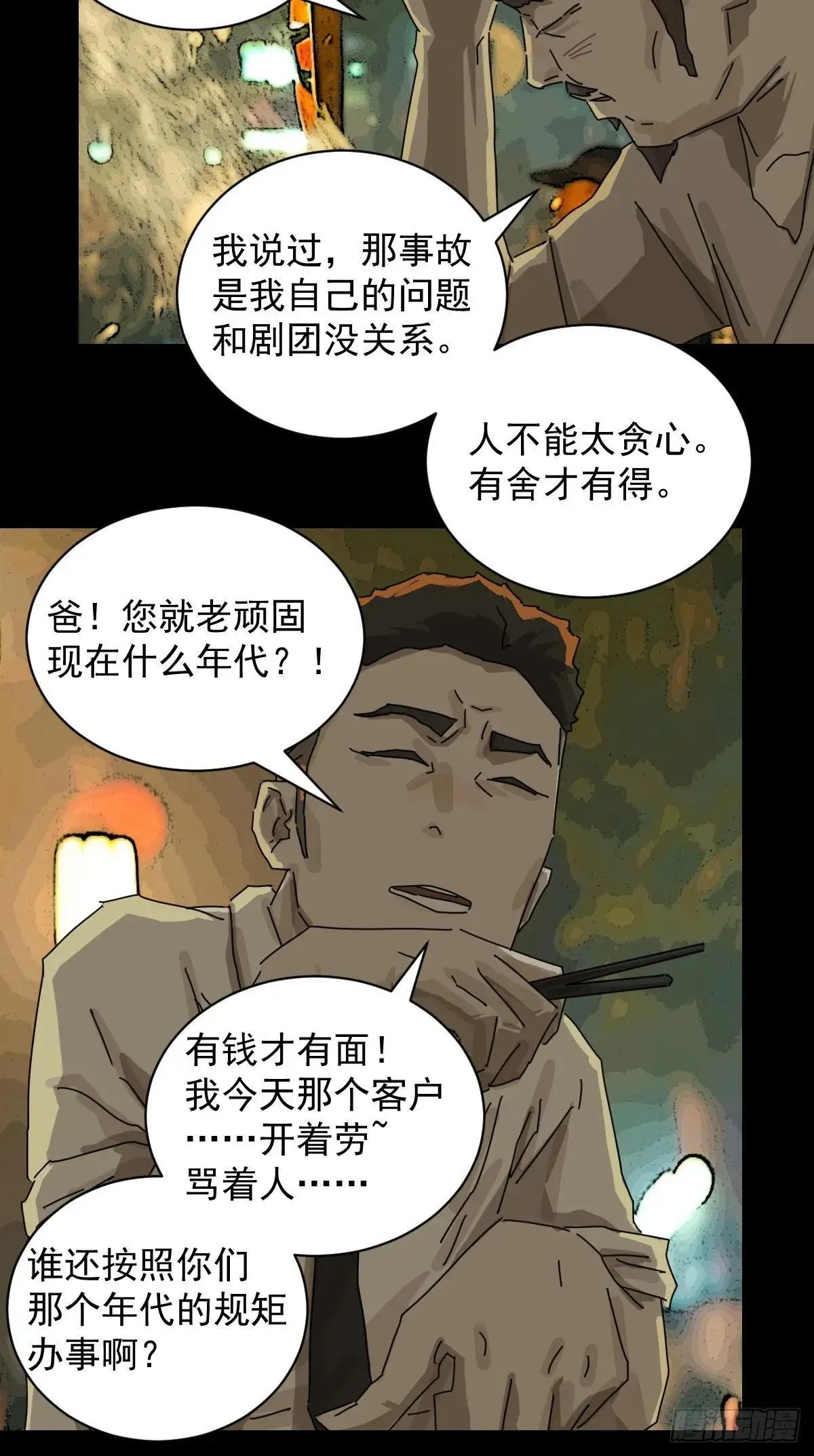 大圣归来（十三）32