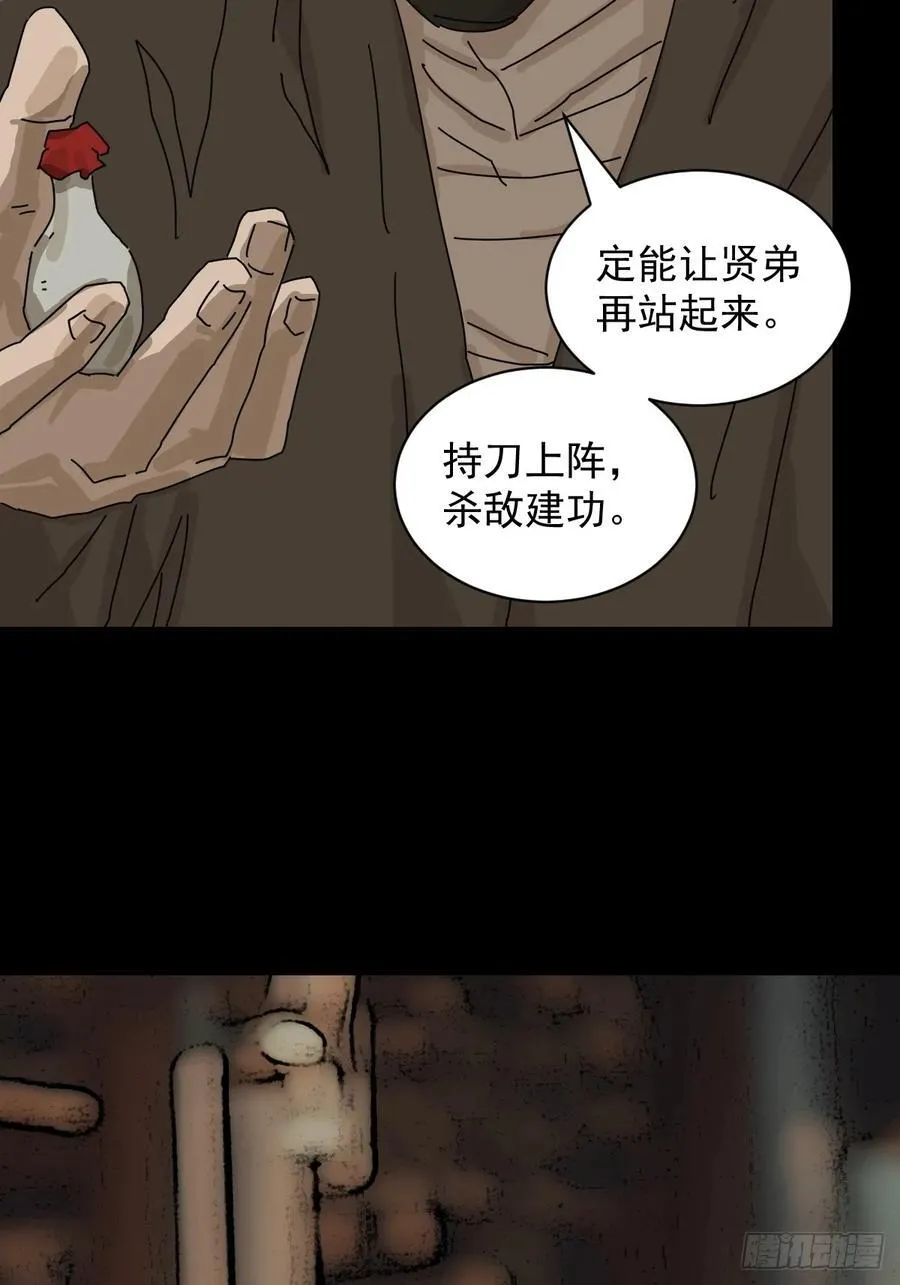 踏破归墟（六）15