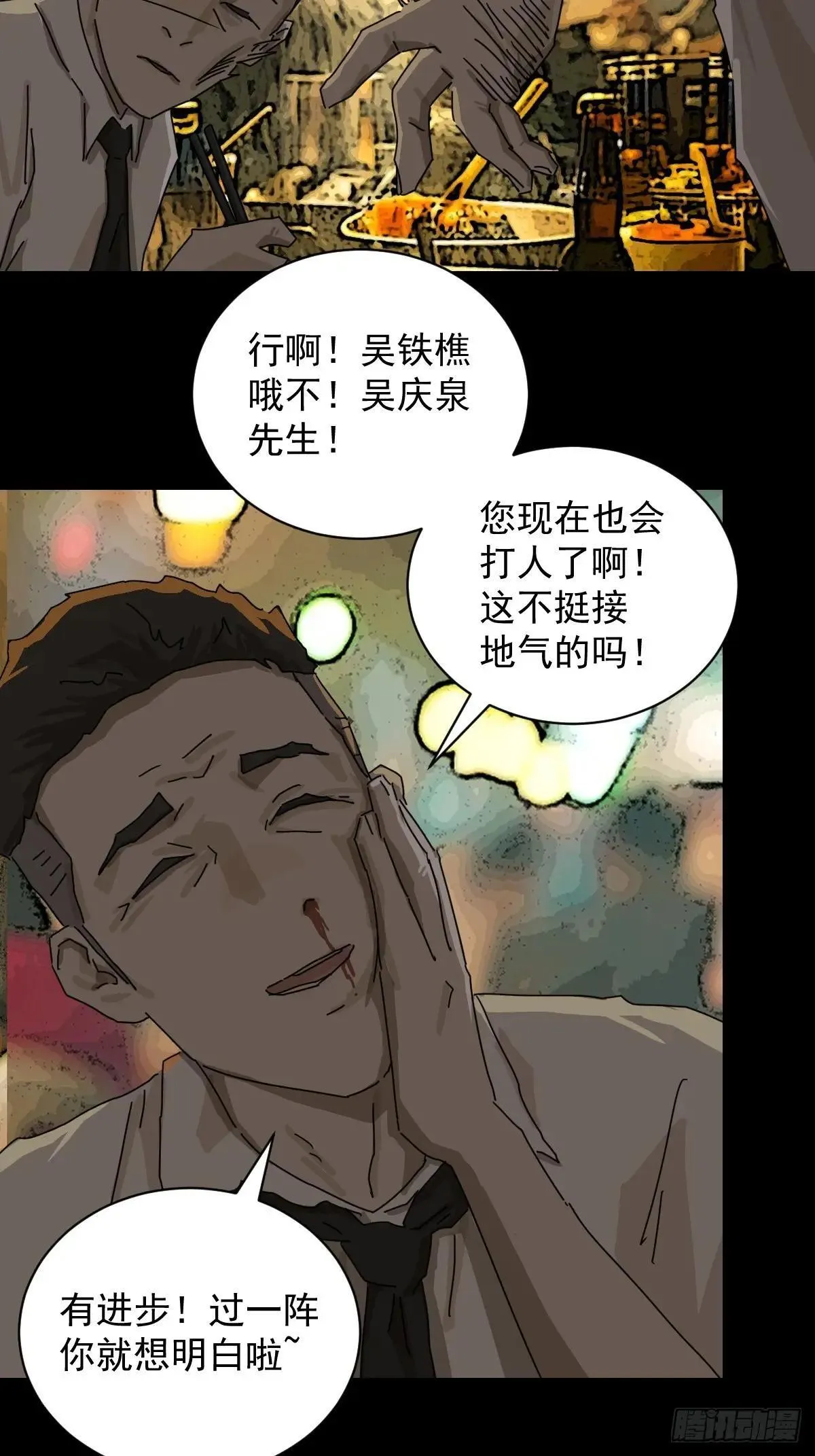 大圣归来（十四）2