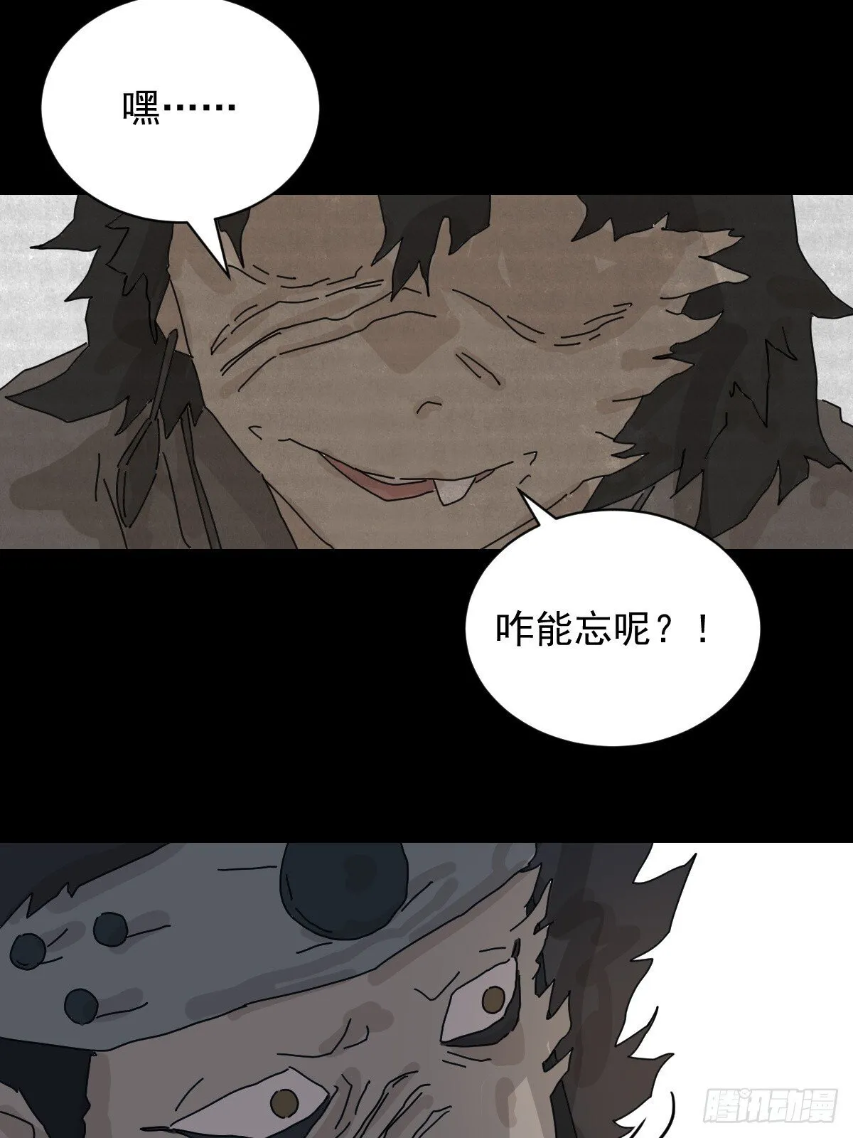 格格出嫁（二一）36