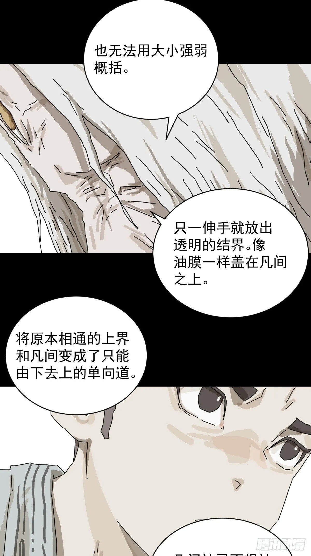 格格出嫁（二五）6