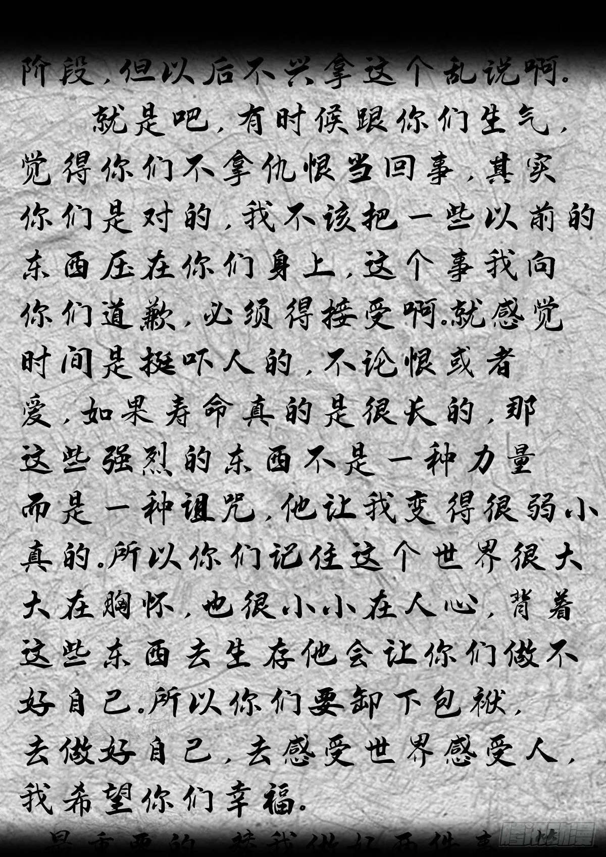 格格出嫁（三一）24