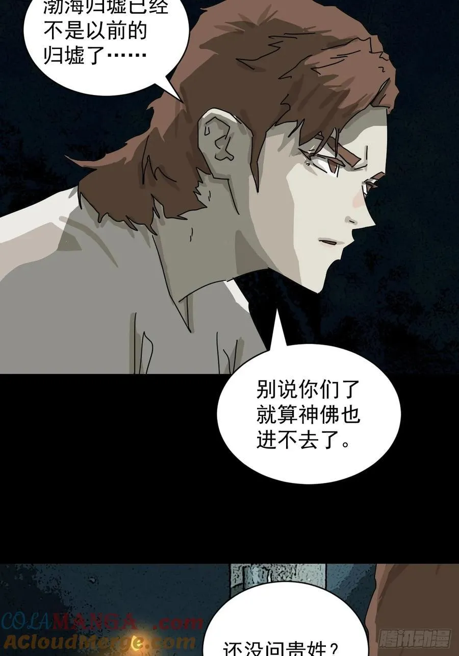 踏破归墟（一）14