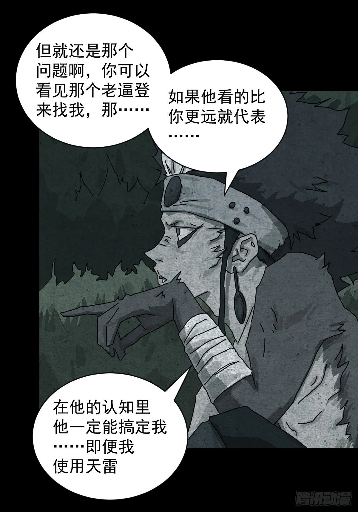 格格出嫁（三二）6