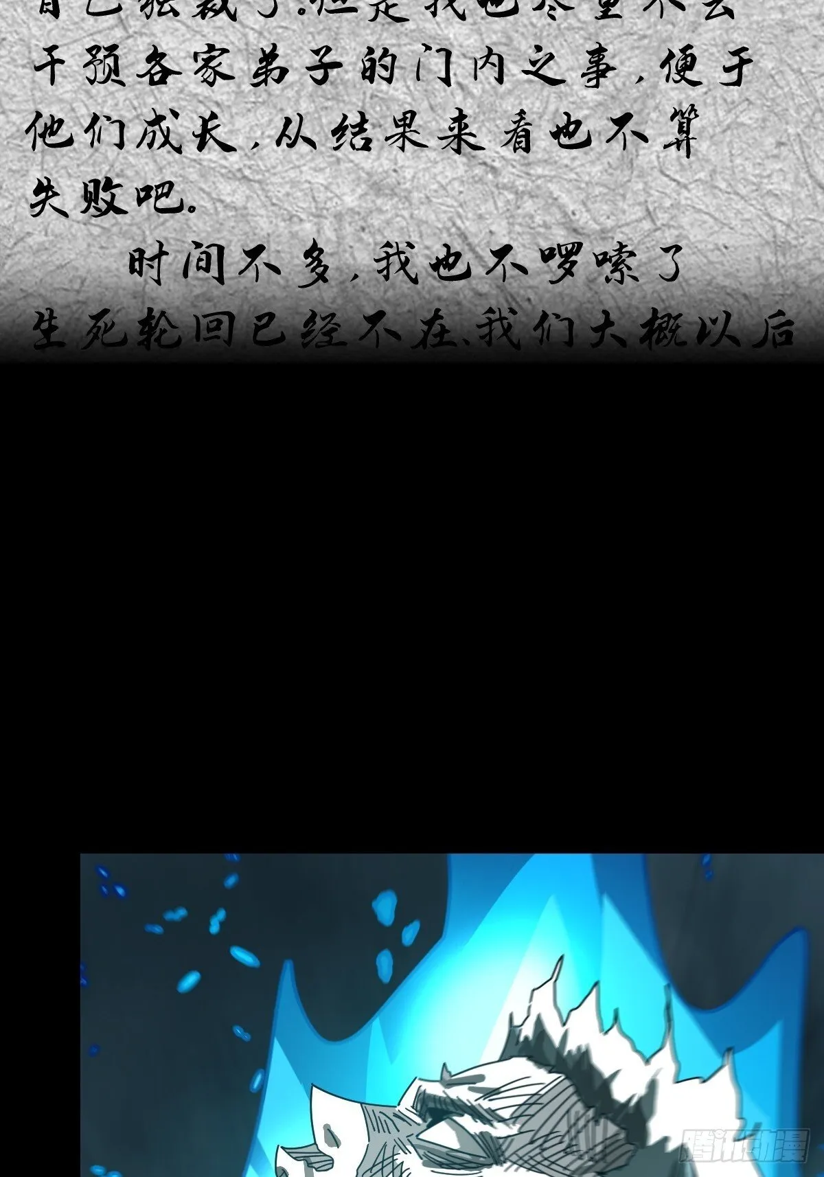 格格出嫁（三一）19