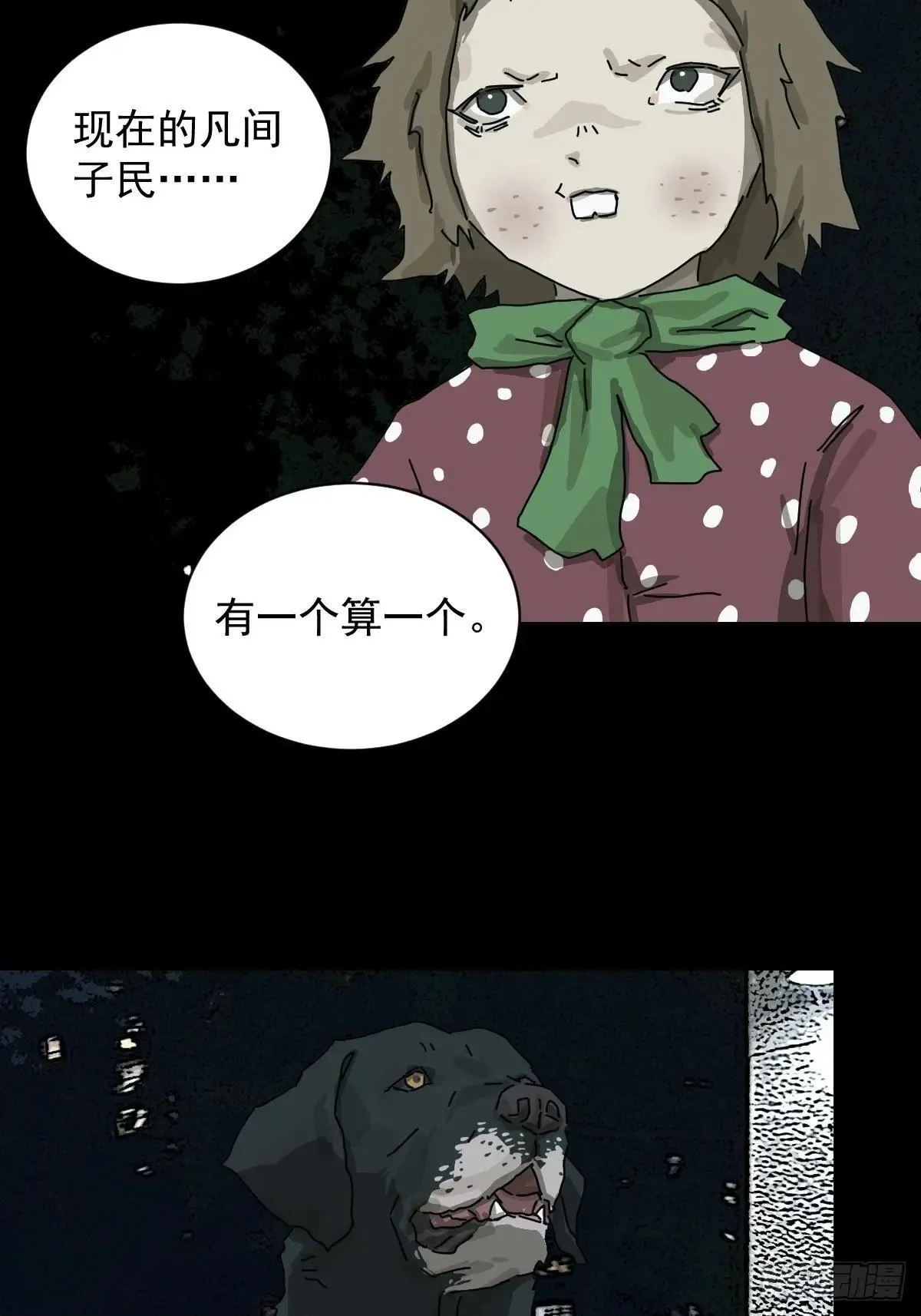 踏破归墟（二）19