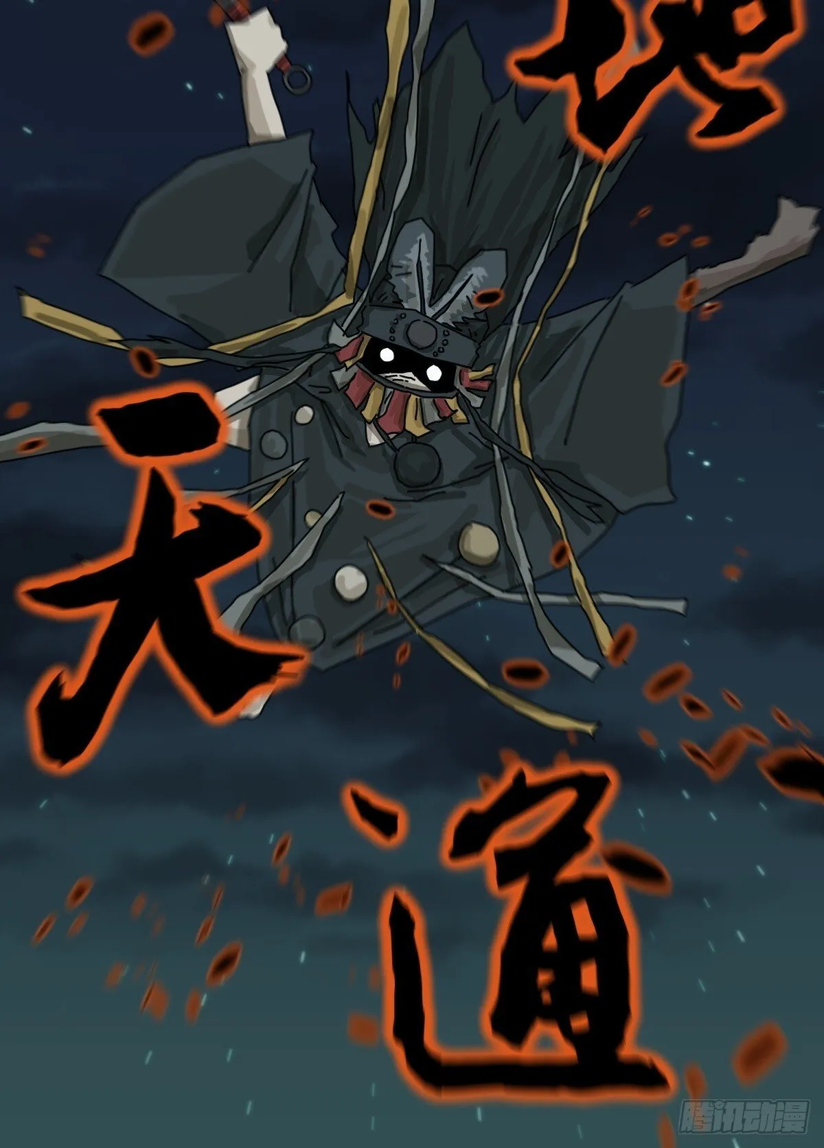格格出嫁（三十）6