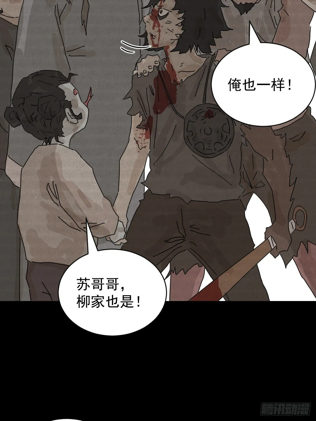 格格出嫁（二一）35