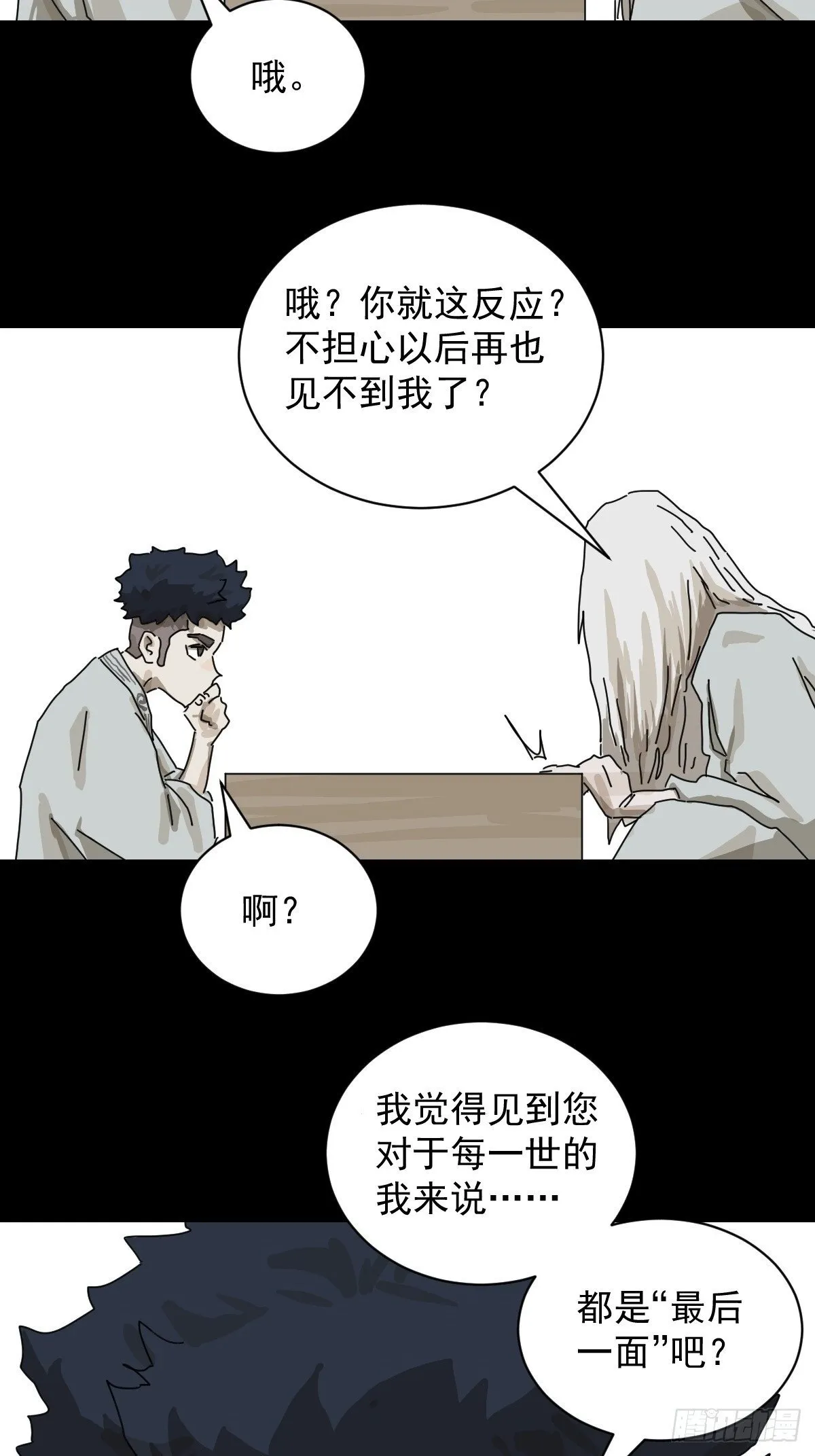 格格出嫁（二六）10
