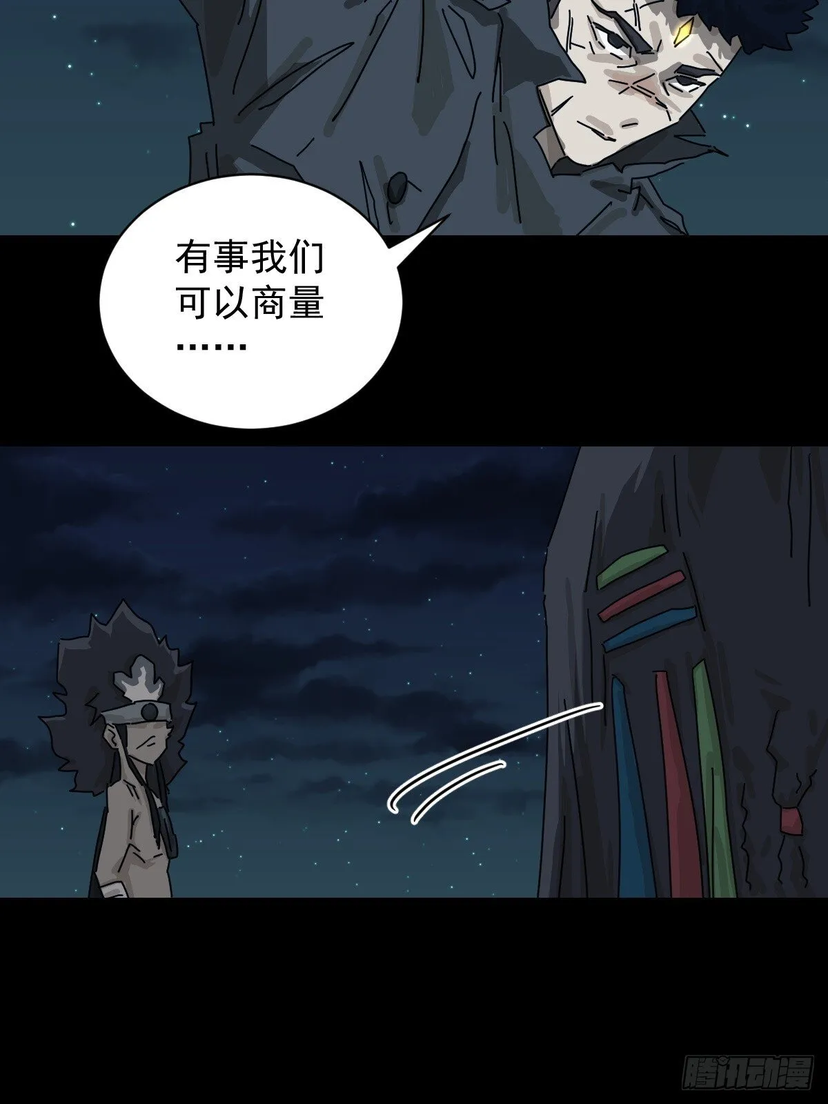 格格出嫁（二三）30