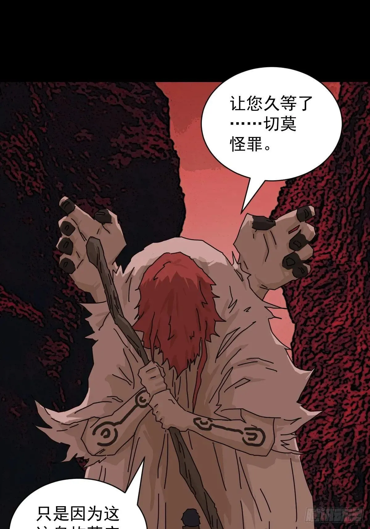 踏破归墟（三）9