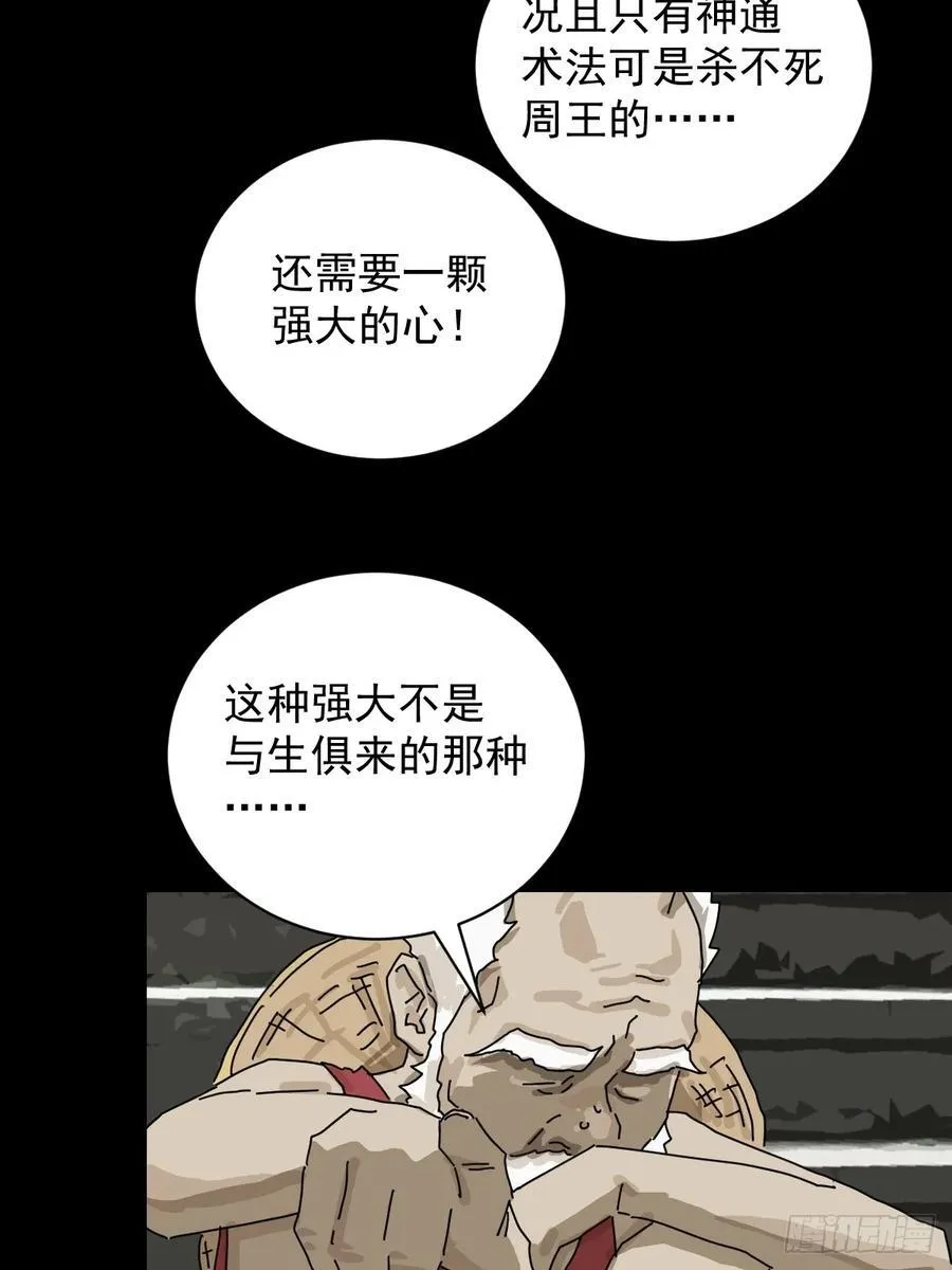 大圣归来（三）7