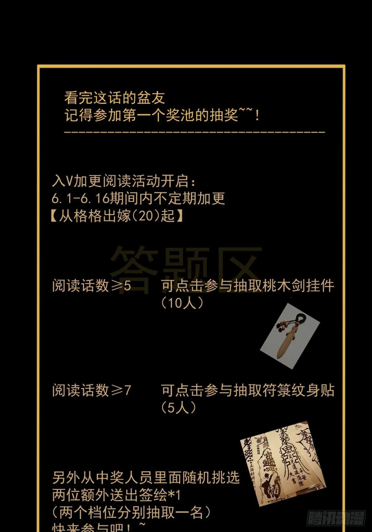 格格出嫁（二四）37