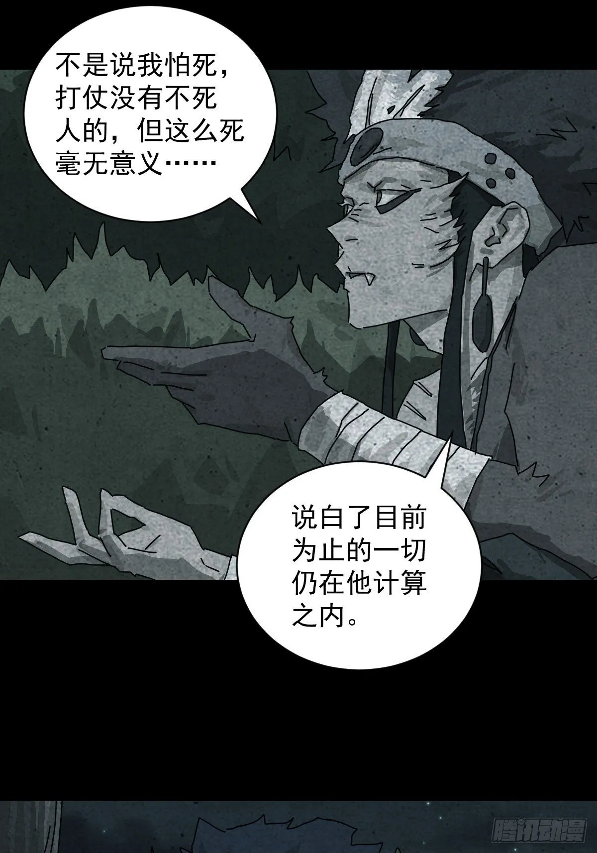 格格出嫁（三二）7