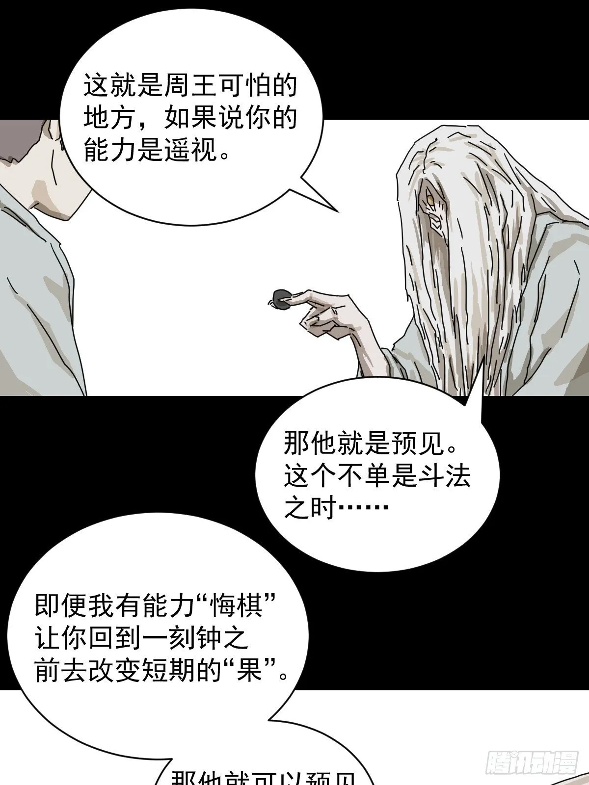 格格出嫁（二五）25