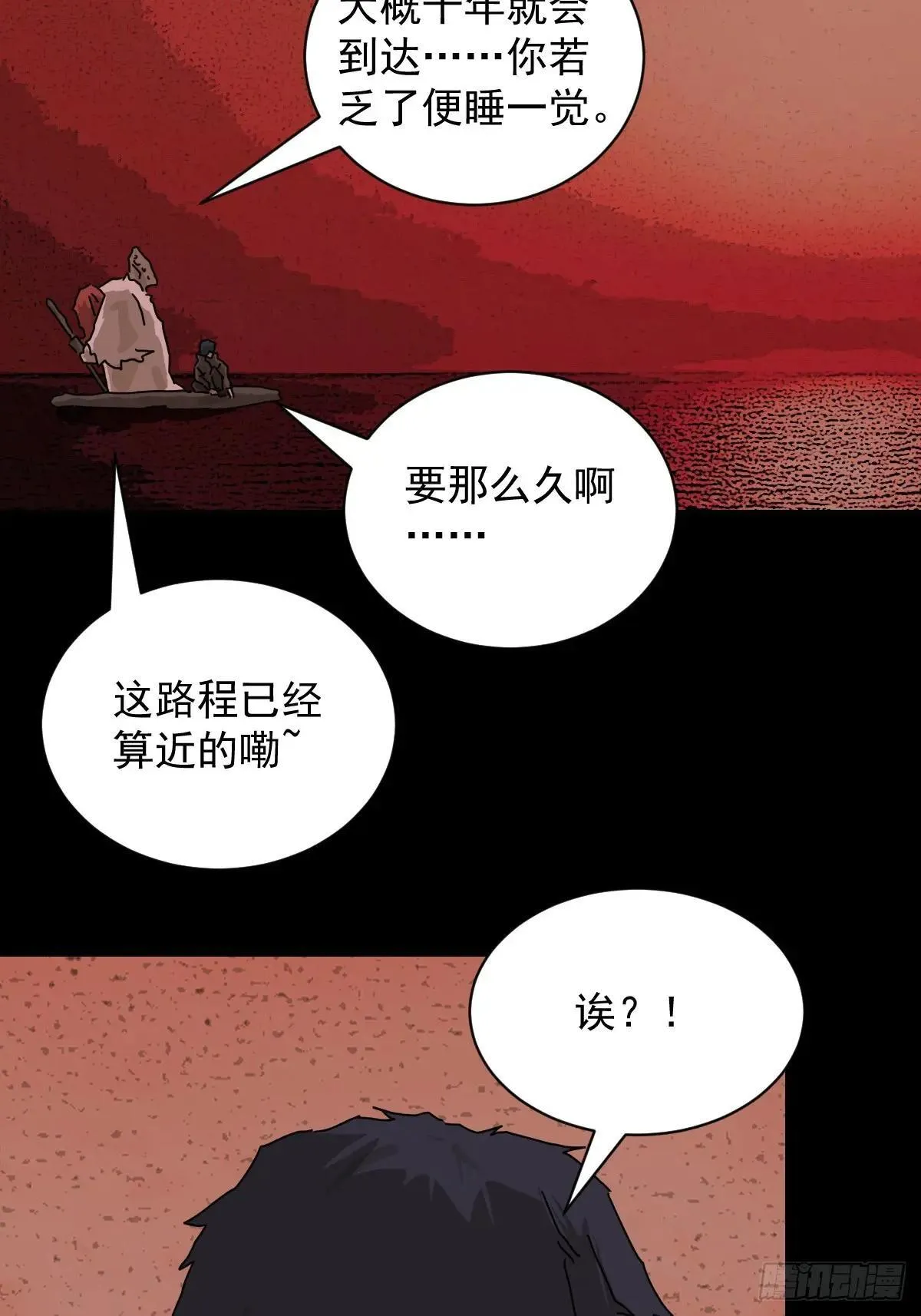 踏破归墟（三）14