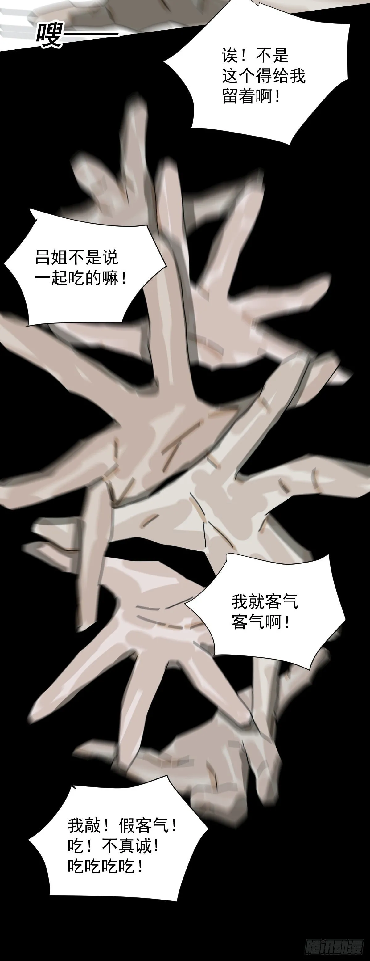 格格出嫁（二七）35