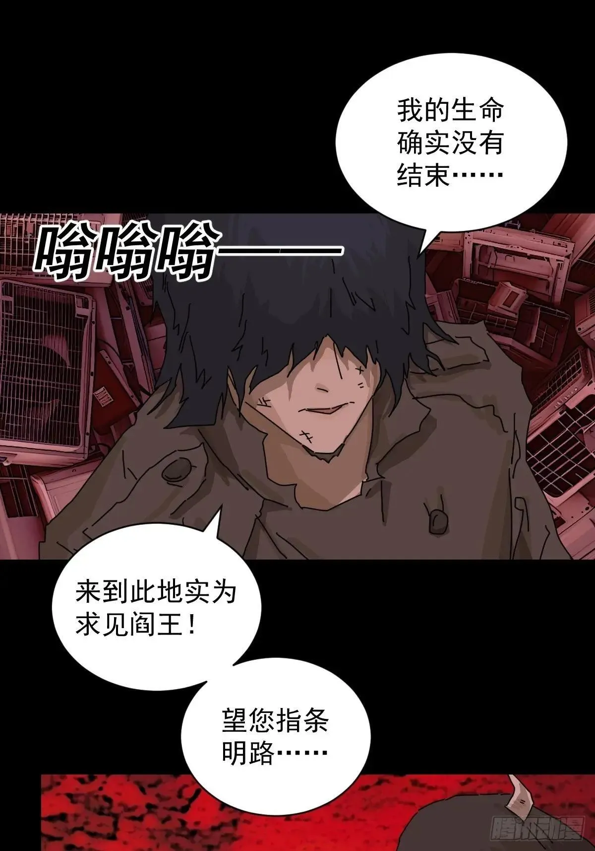踏破归墟（四）16