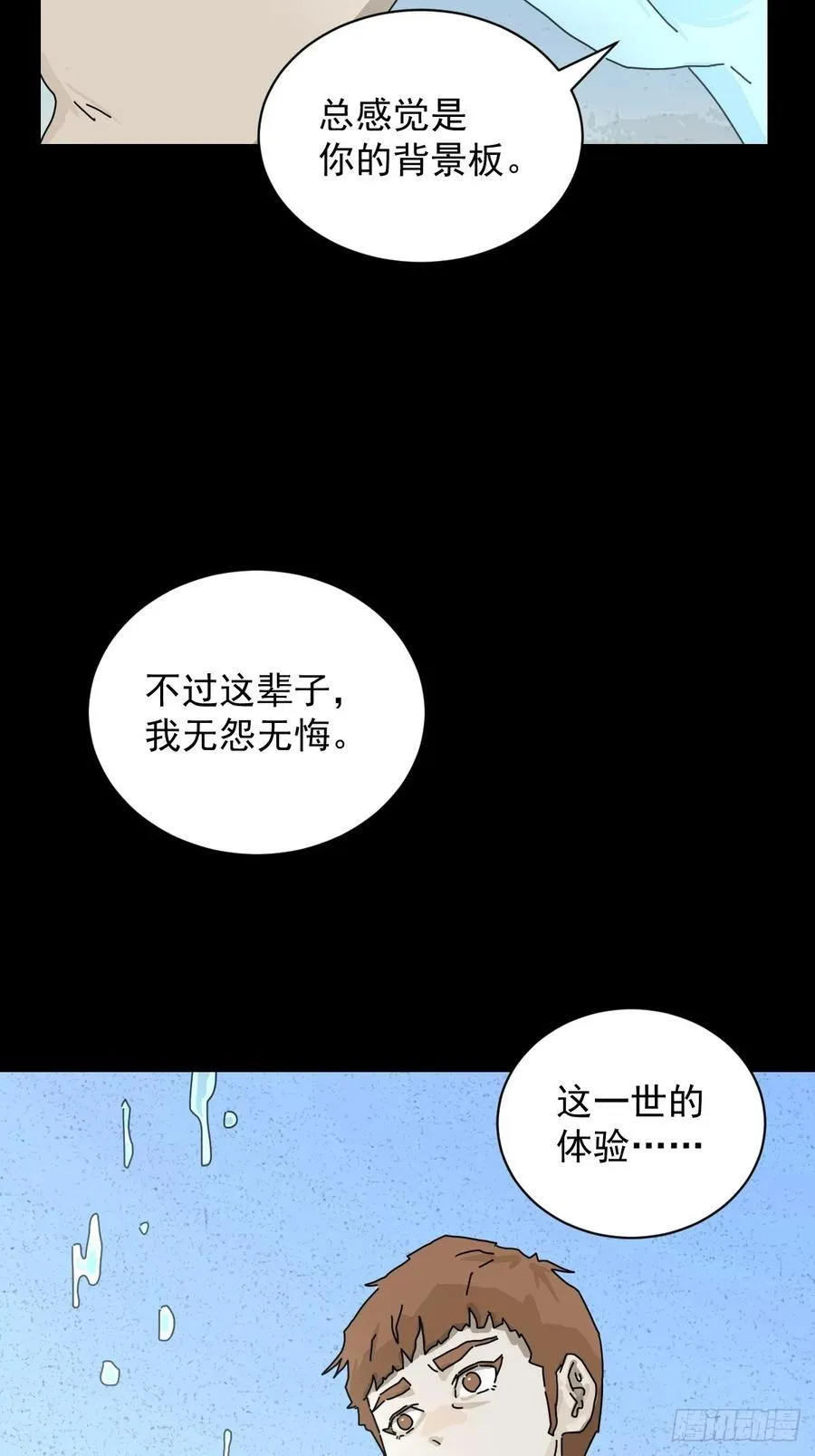 大圣归来（十九）9