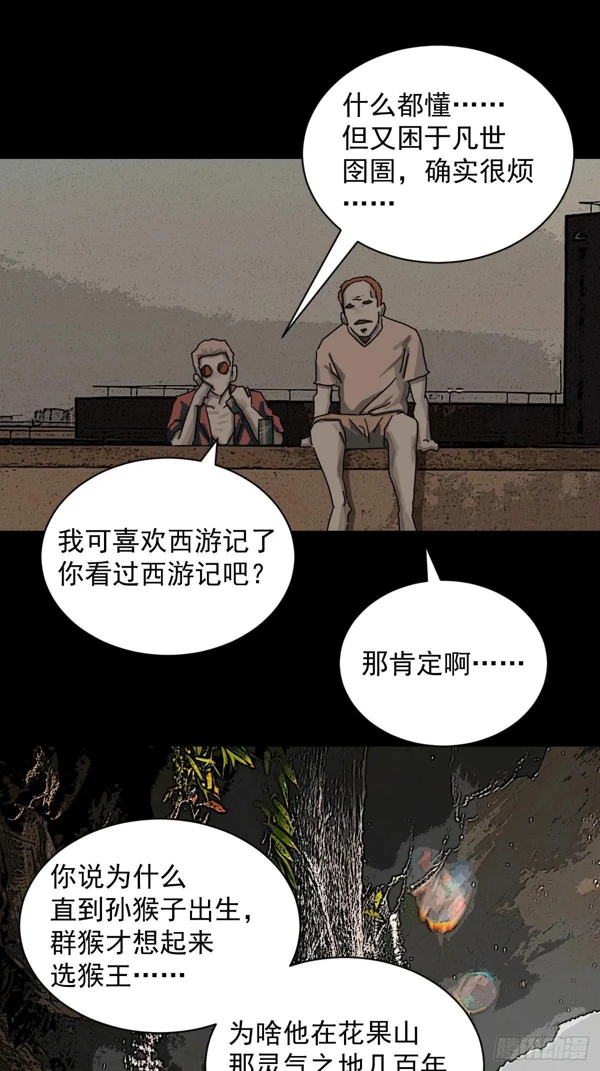 大圣归来（十四）13