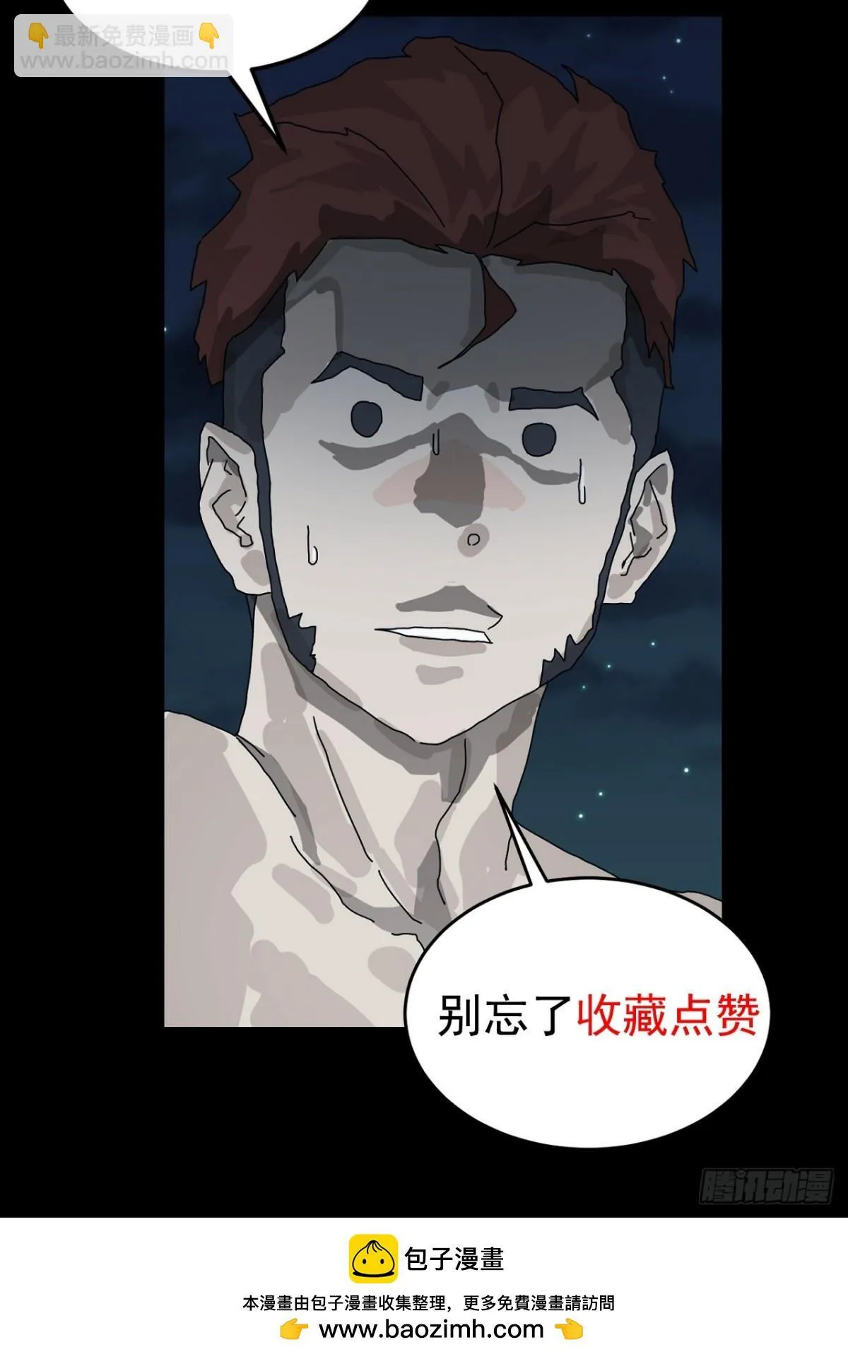 格格出嫁（二十）41