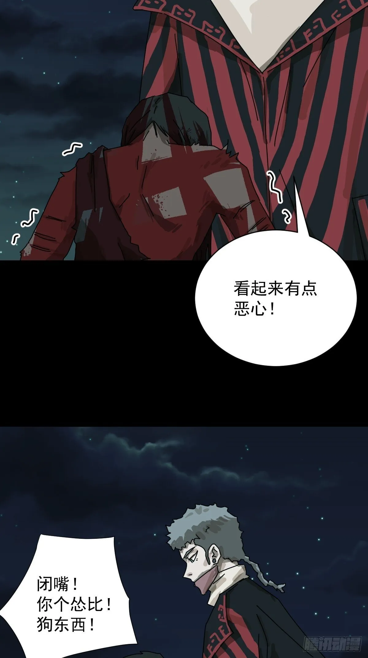 格格出嫁（三一）3