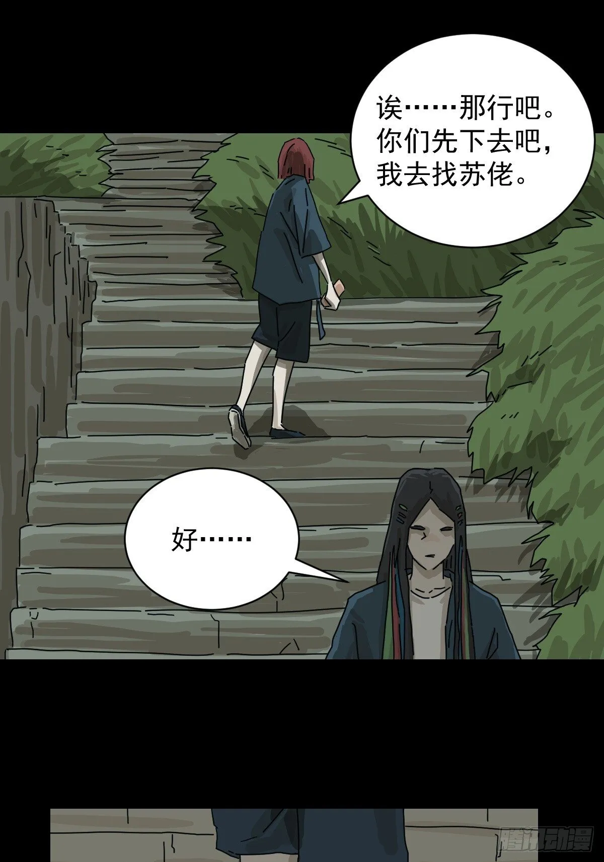 格格出嫁（二八）25