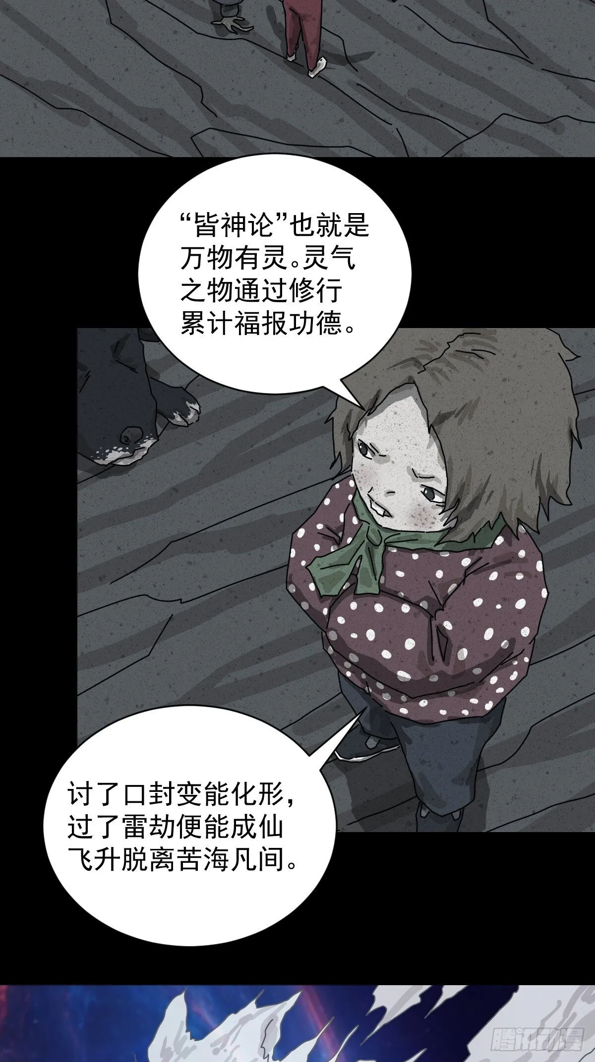 格格出嫁（二二）21