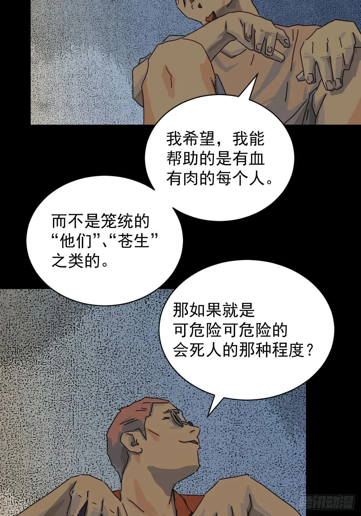 大圣归来（十四）24