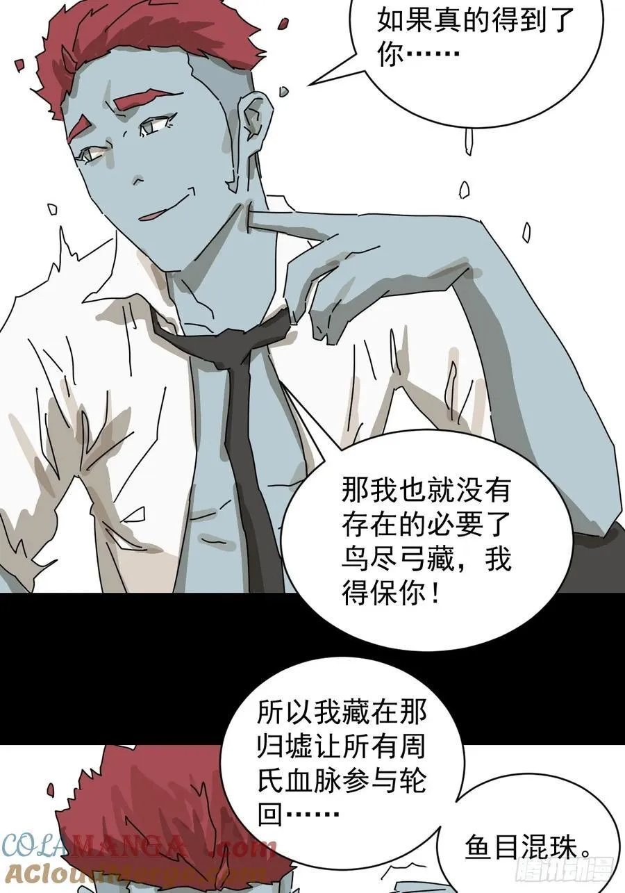 大圣归来（二二）22