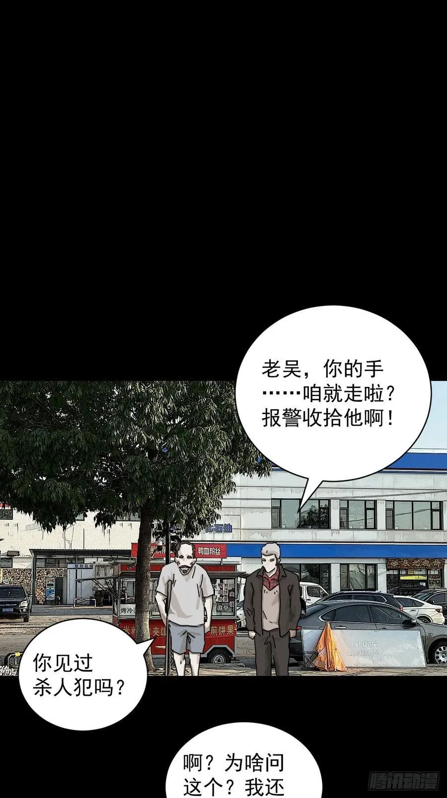大圣归来（十一）1