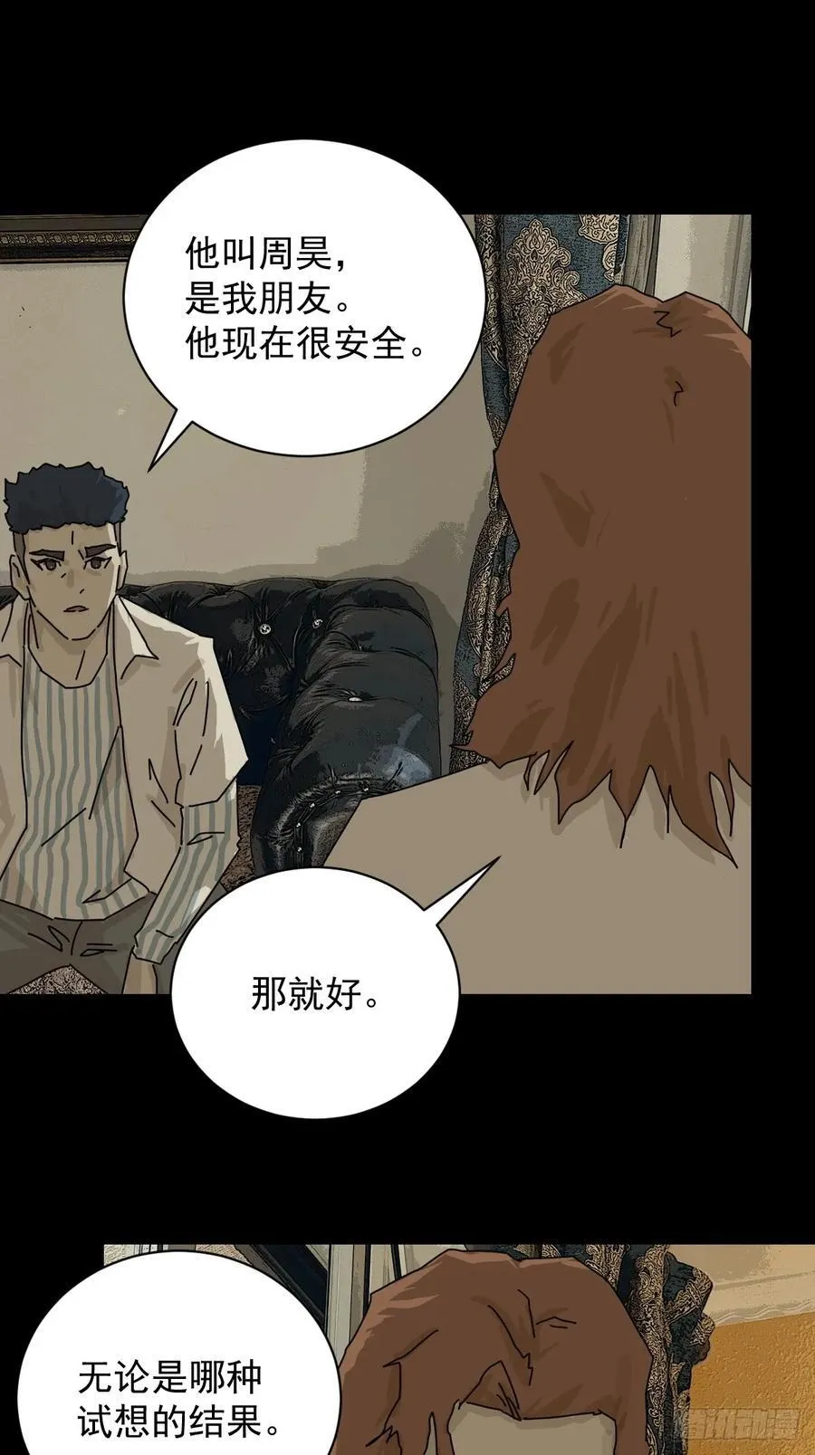 大圣归来（二三）23