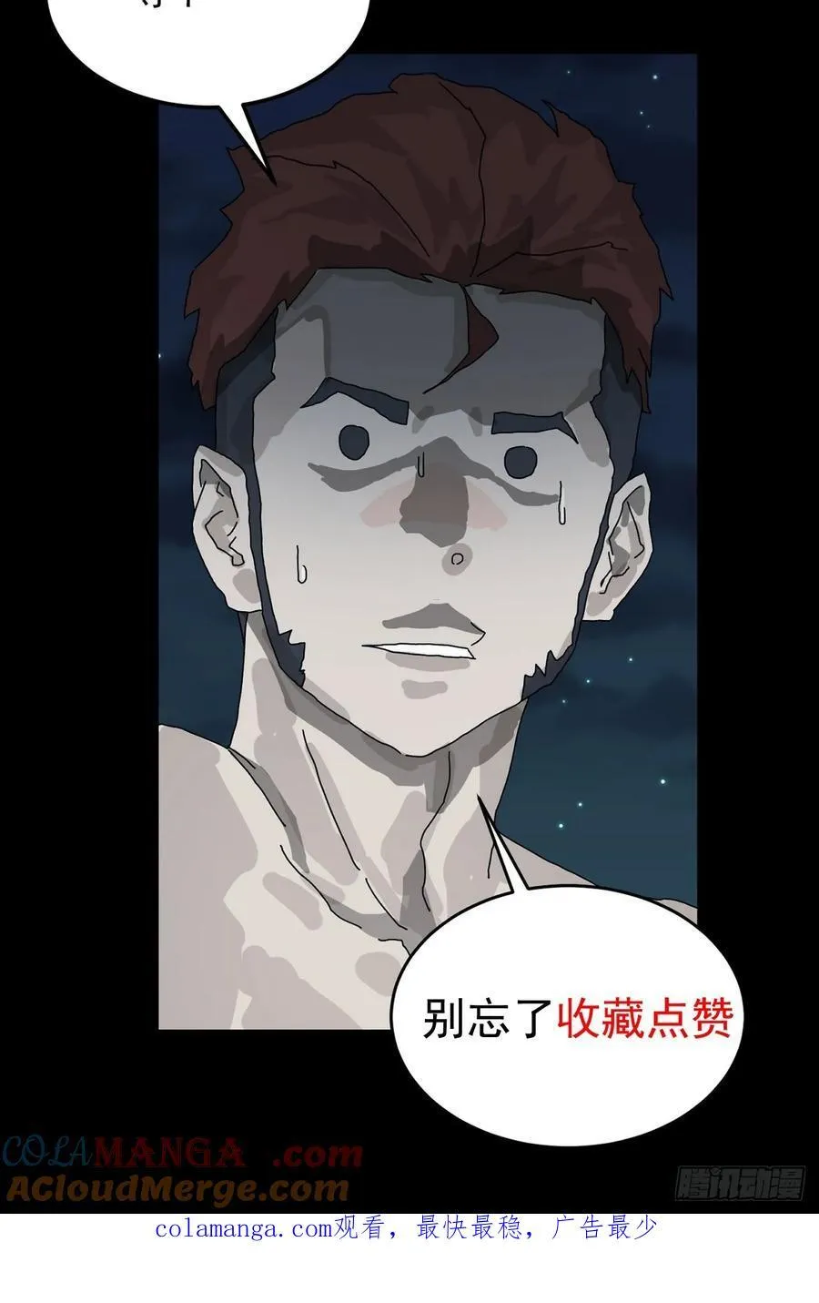 踏破归墟（五）30